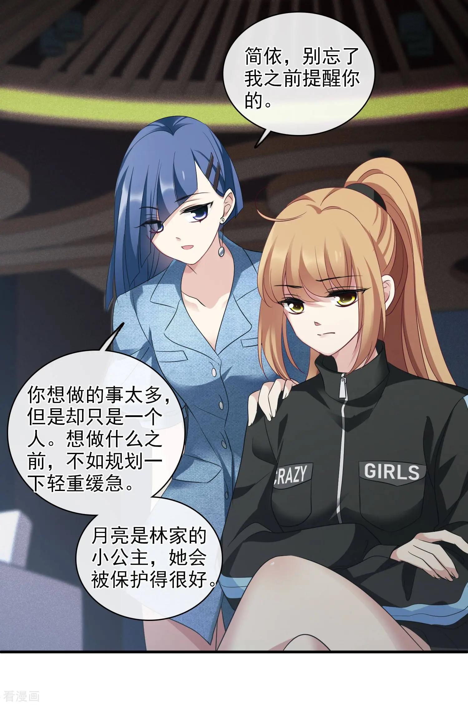 第65话1 合作成立20