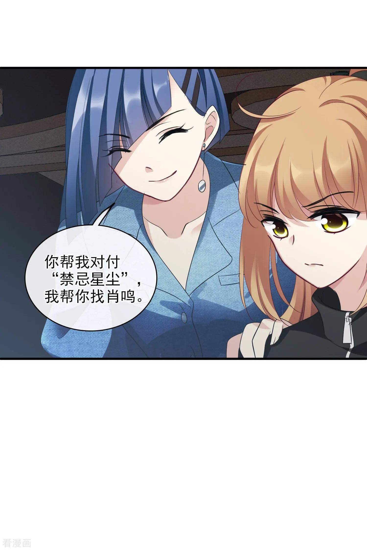第65话1 合作成立21