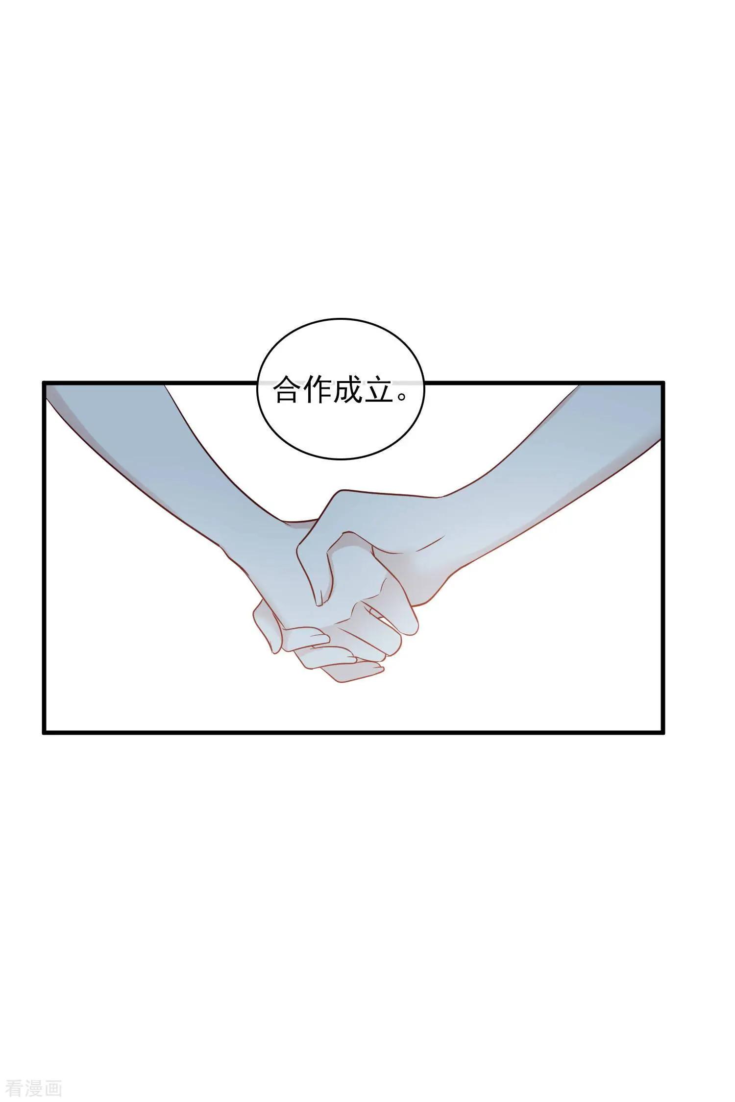 第65话1 合作成立23