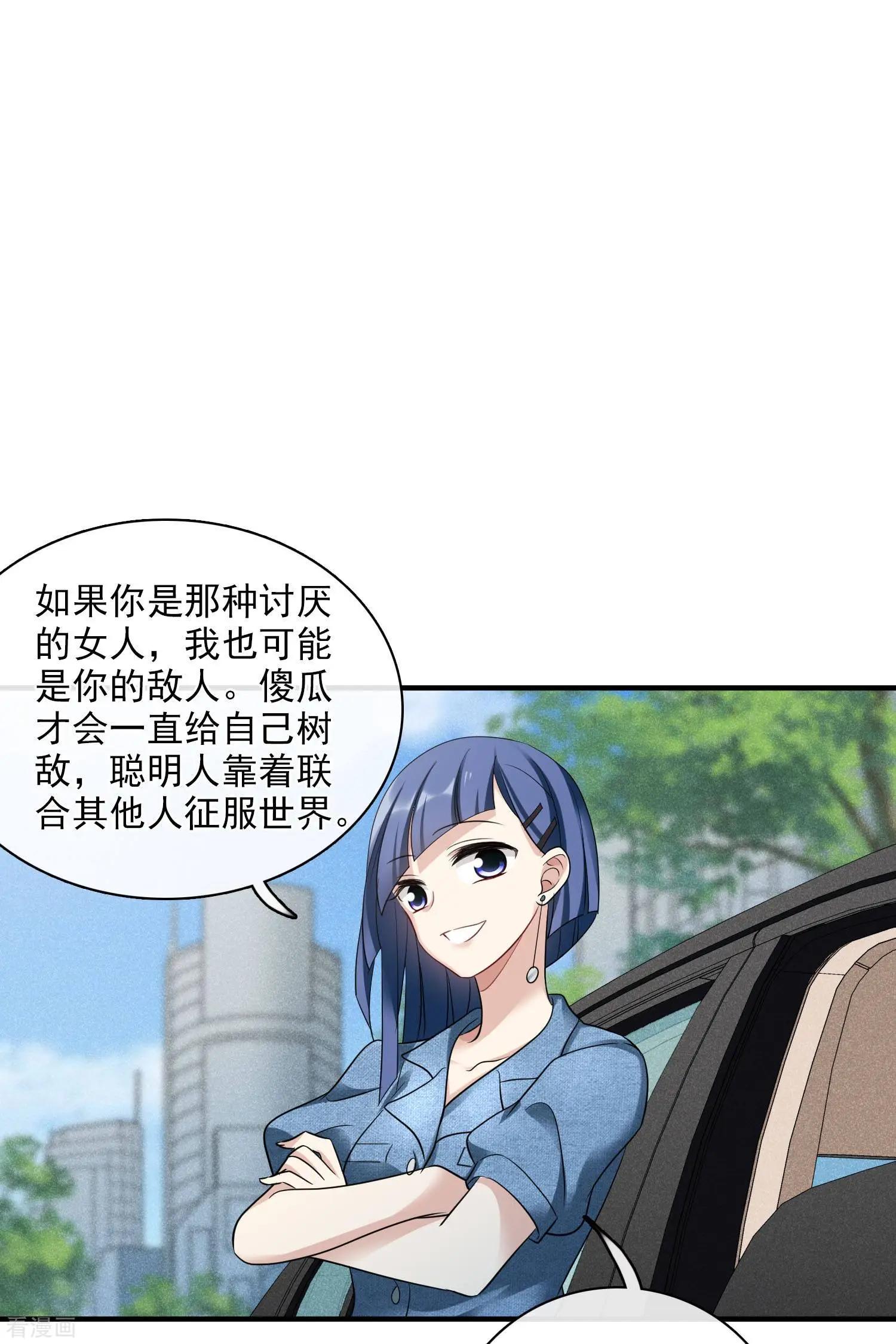 第65话1 合作成立26