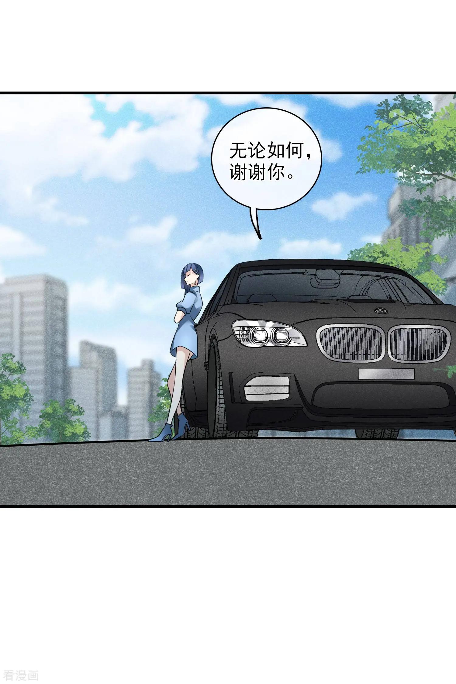 第65话1 合作成立28