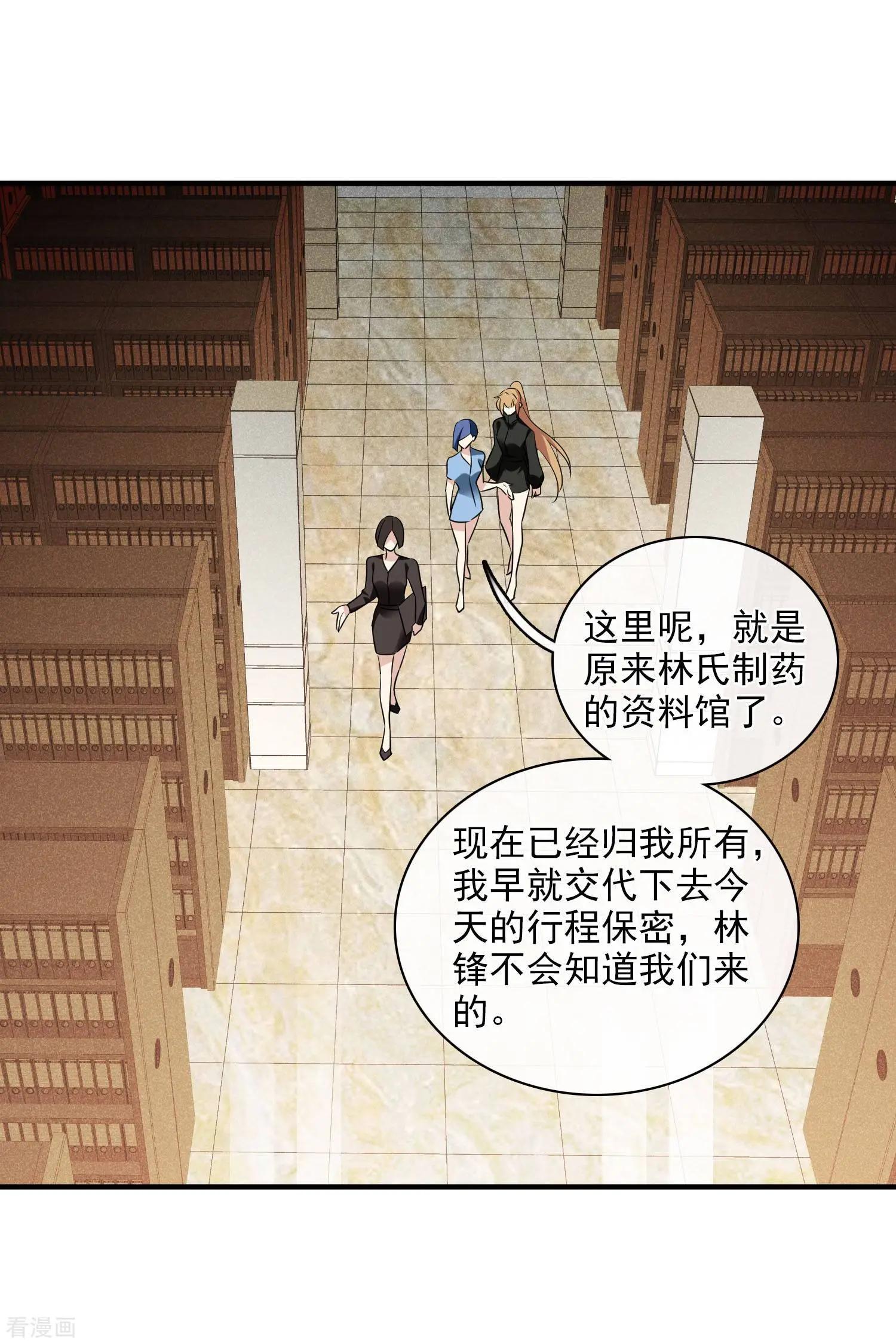 第65话1 合作成立7