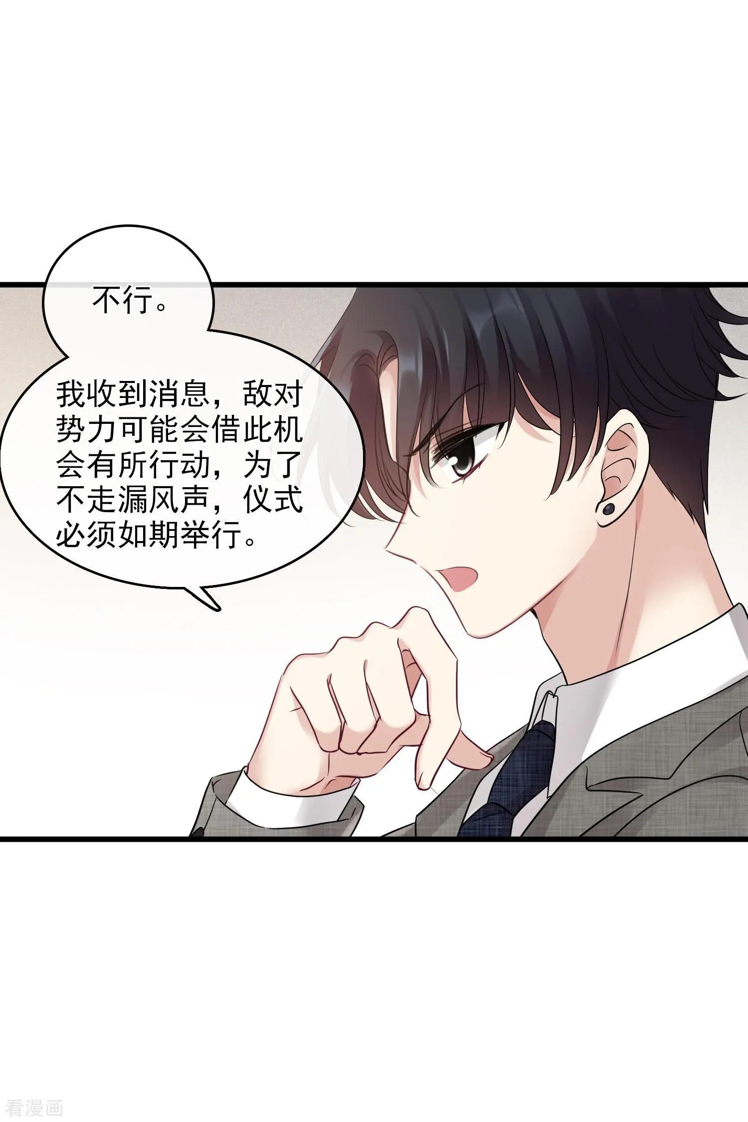 第67话1 可怜的梅琳10