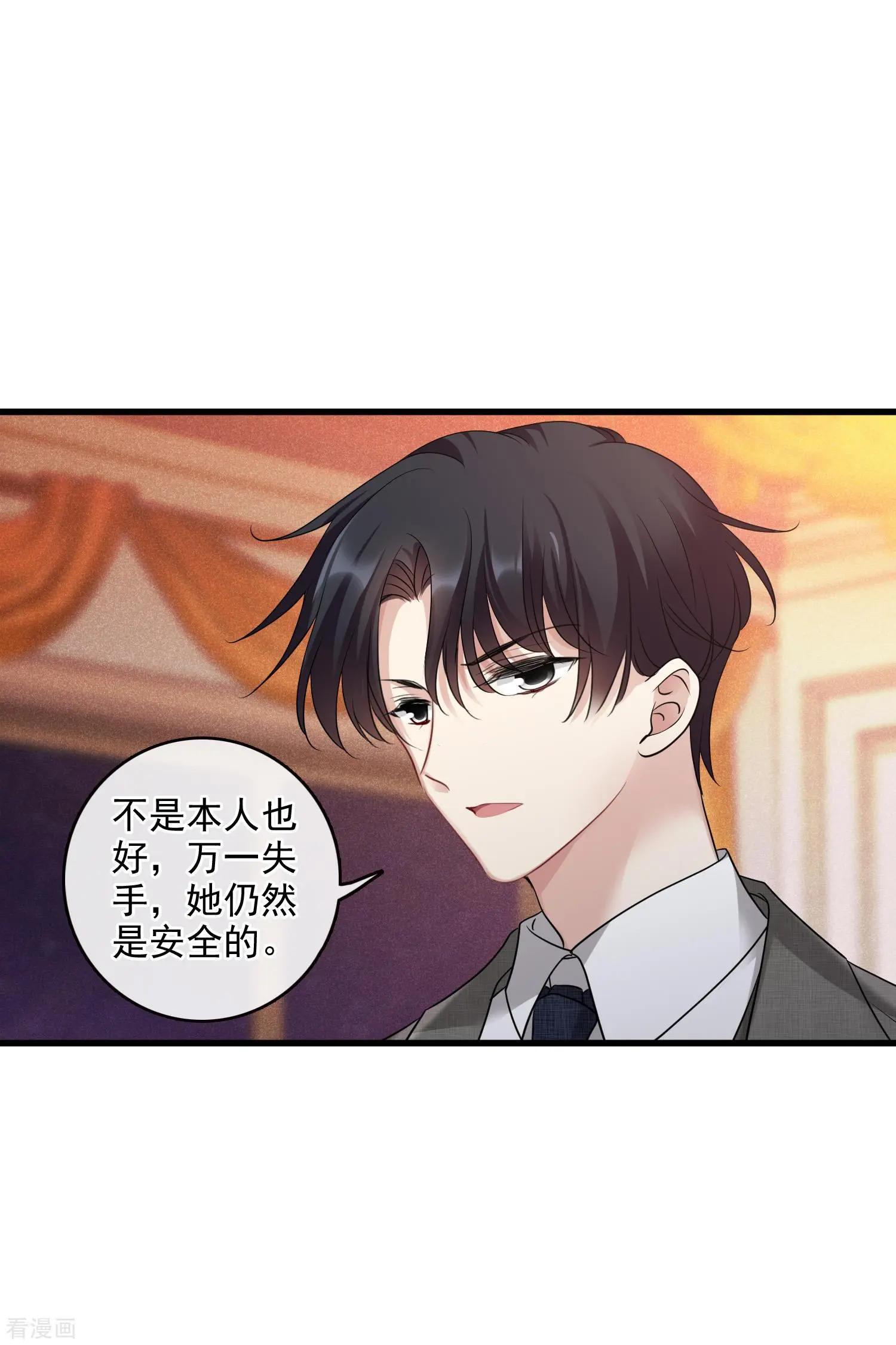 第67话1 可怜的梅琳11