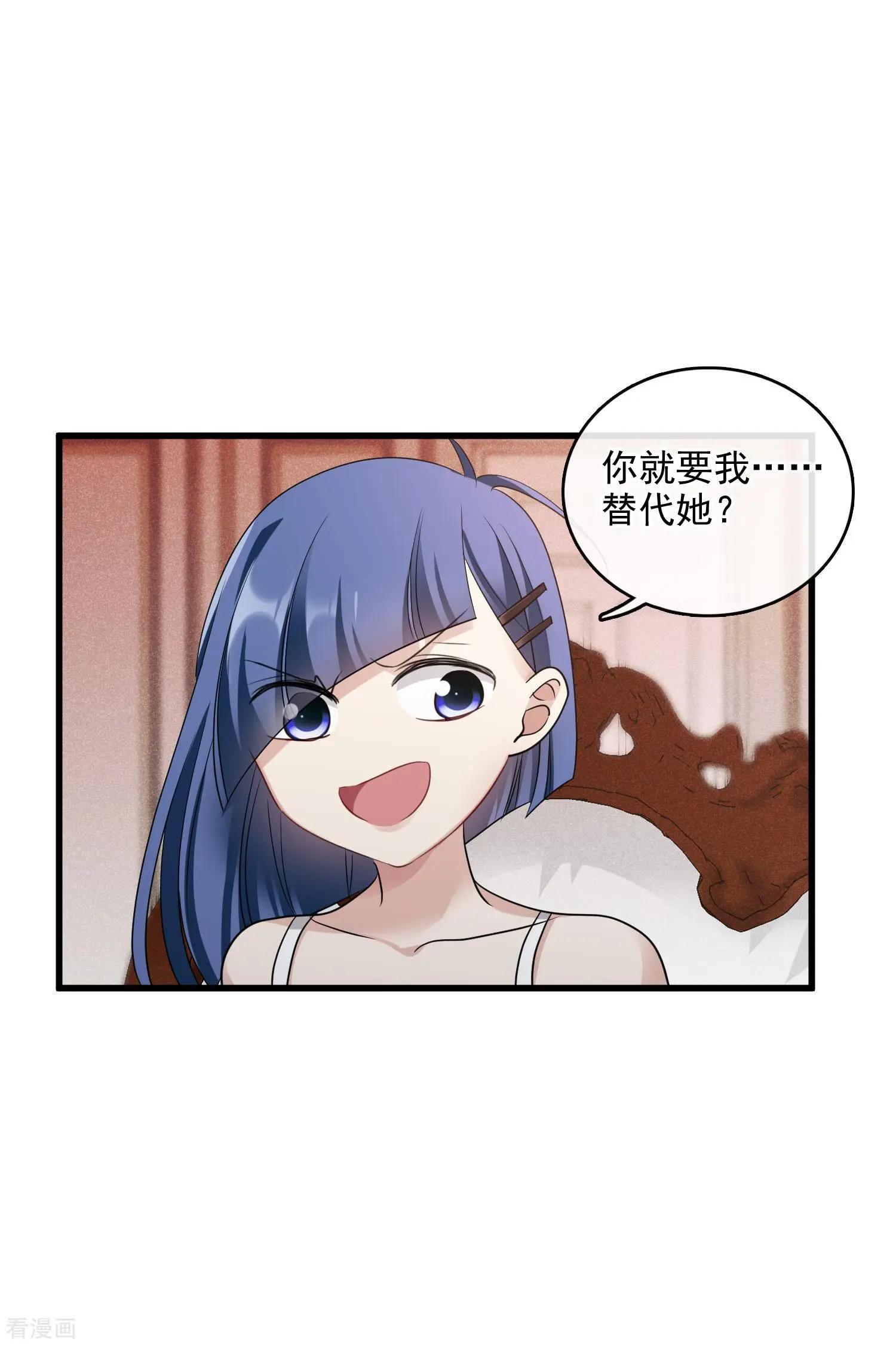 第67话1 可怜的梅琳12