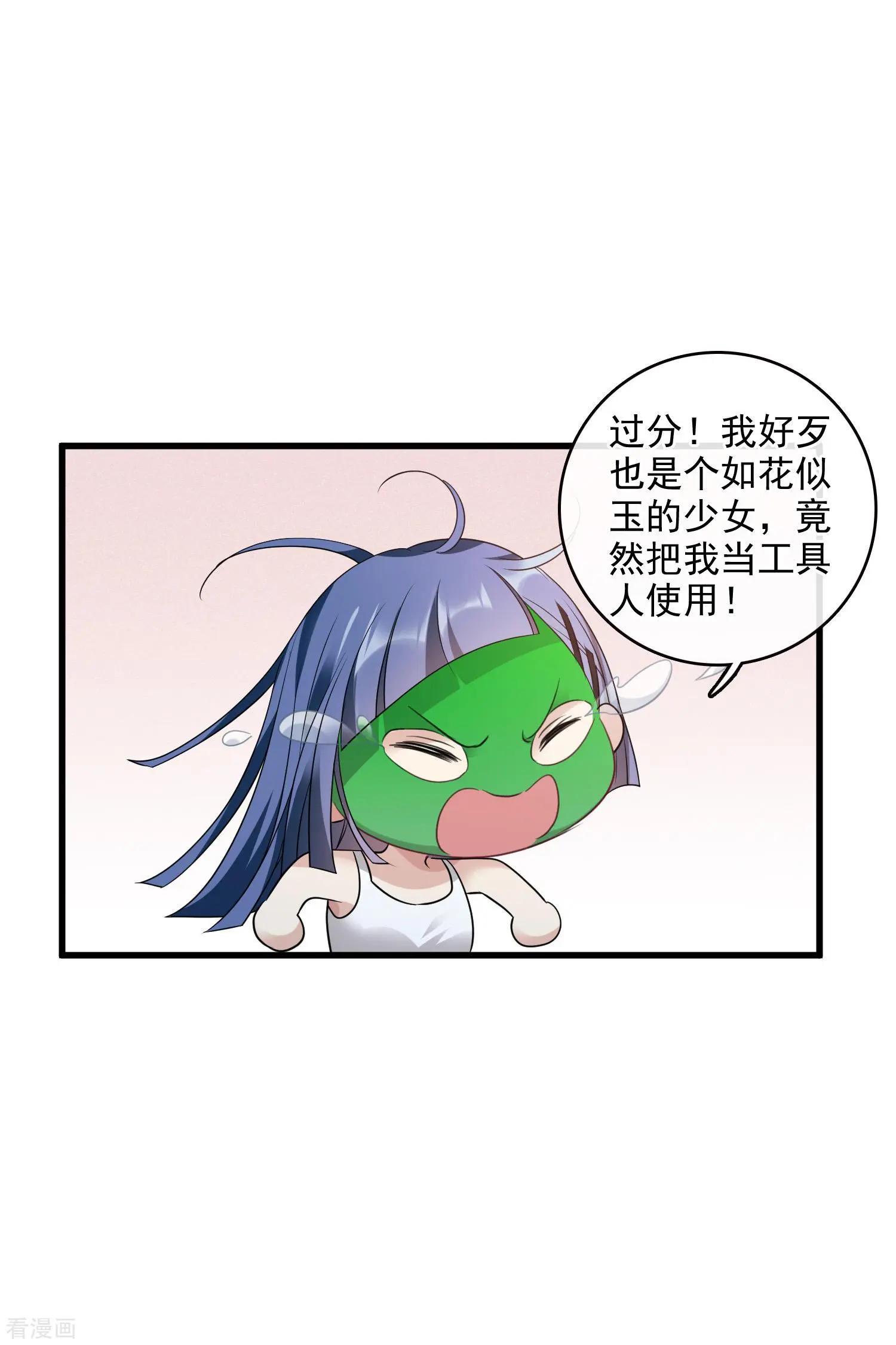第67话1 可怜的梅琳16