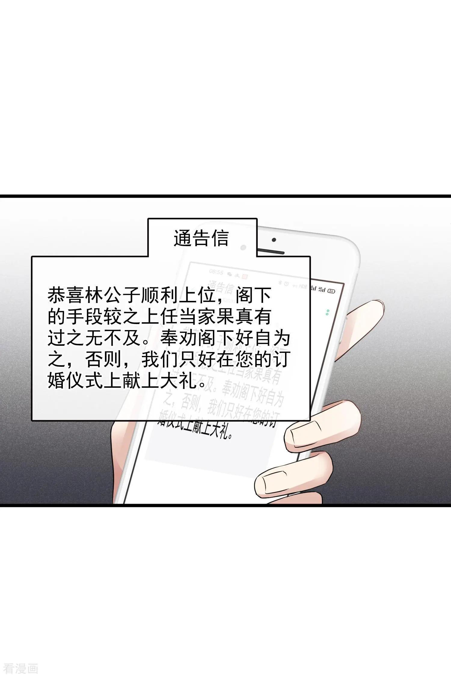第67话1 可怜的梅琳20