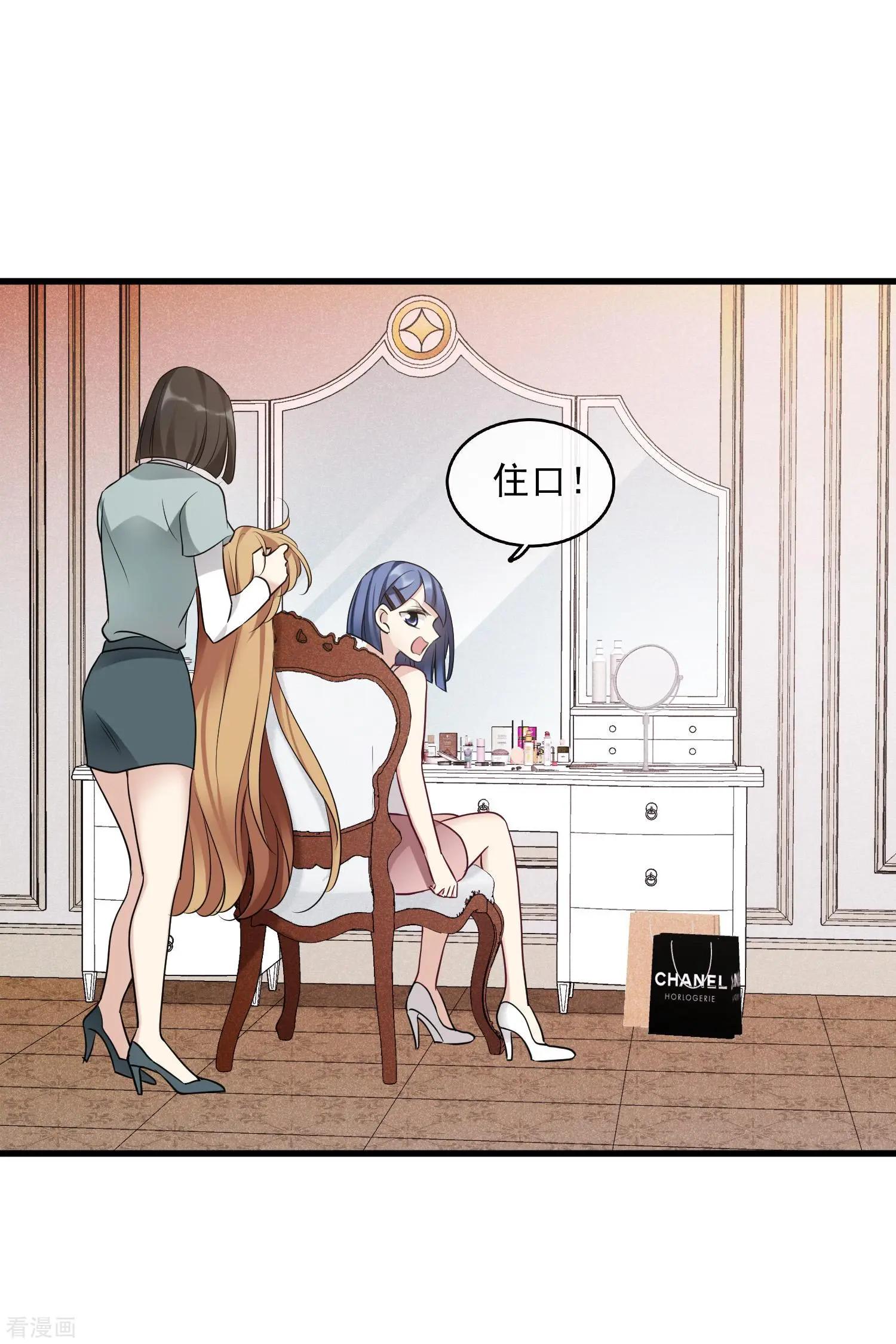 第67话1 可怜的梅琳6