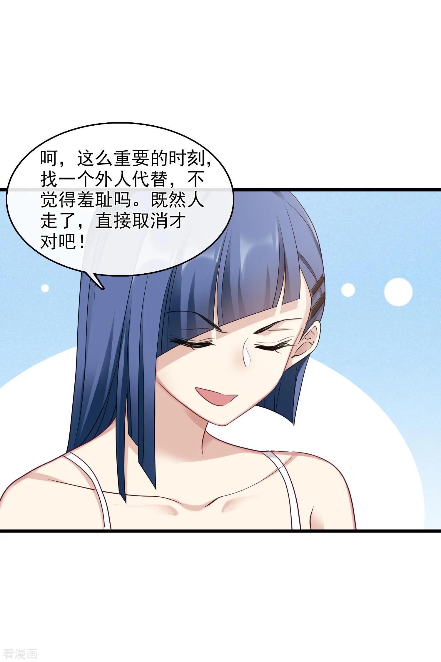 第67话1 可怜的梅琳9