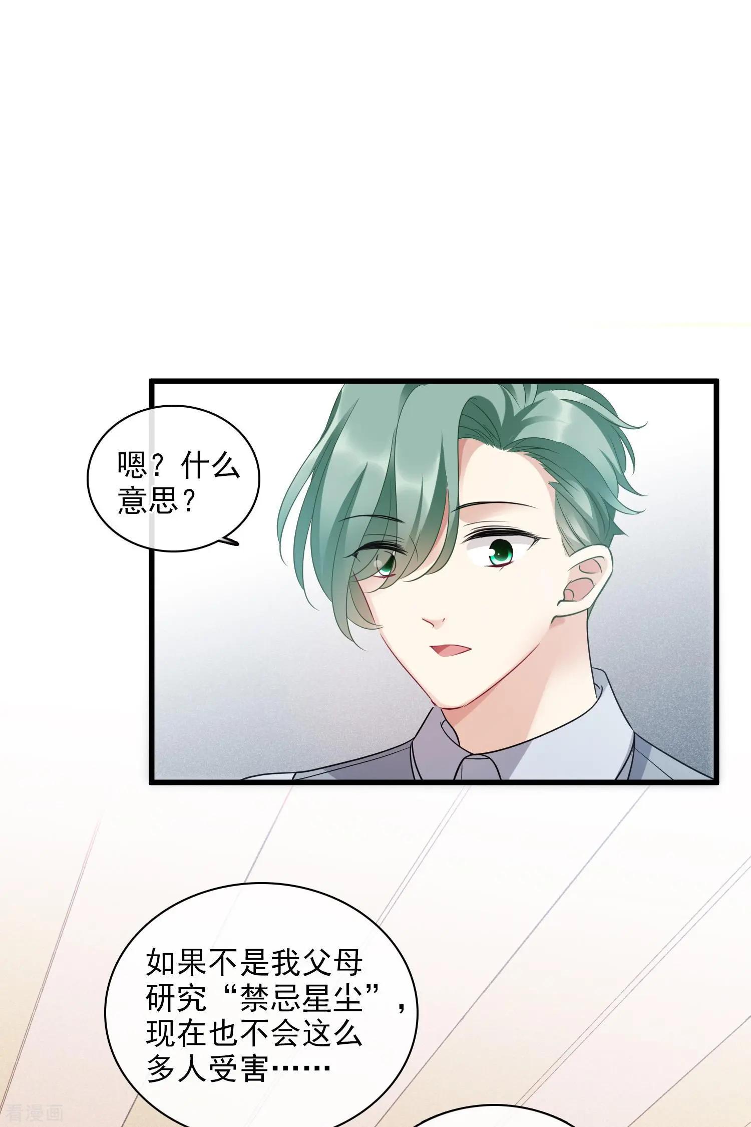 第68话1 五毛特效15