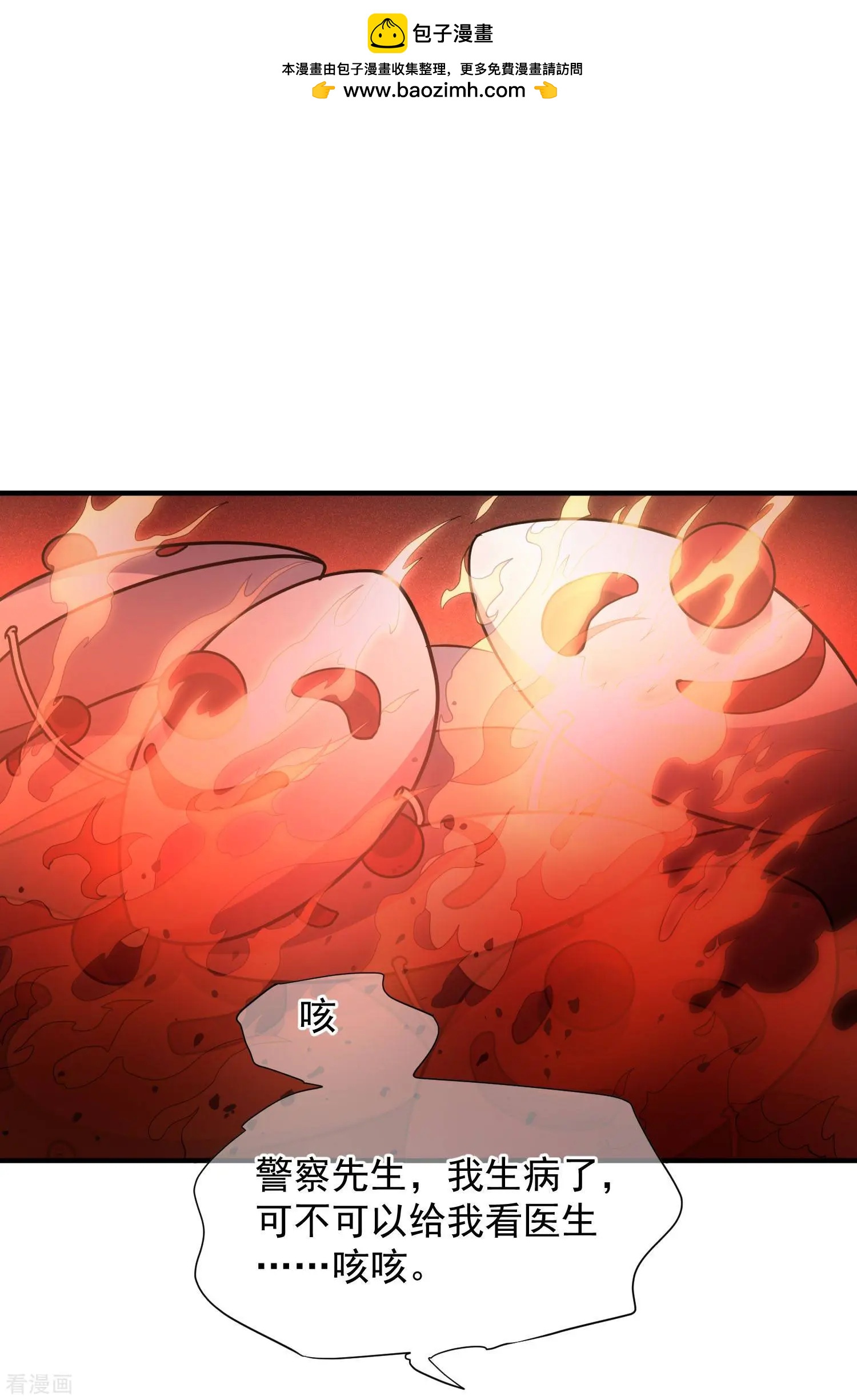 第71话2 黎叔38
