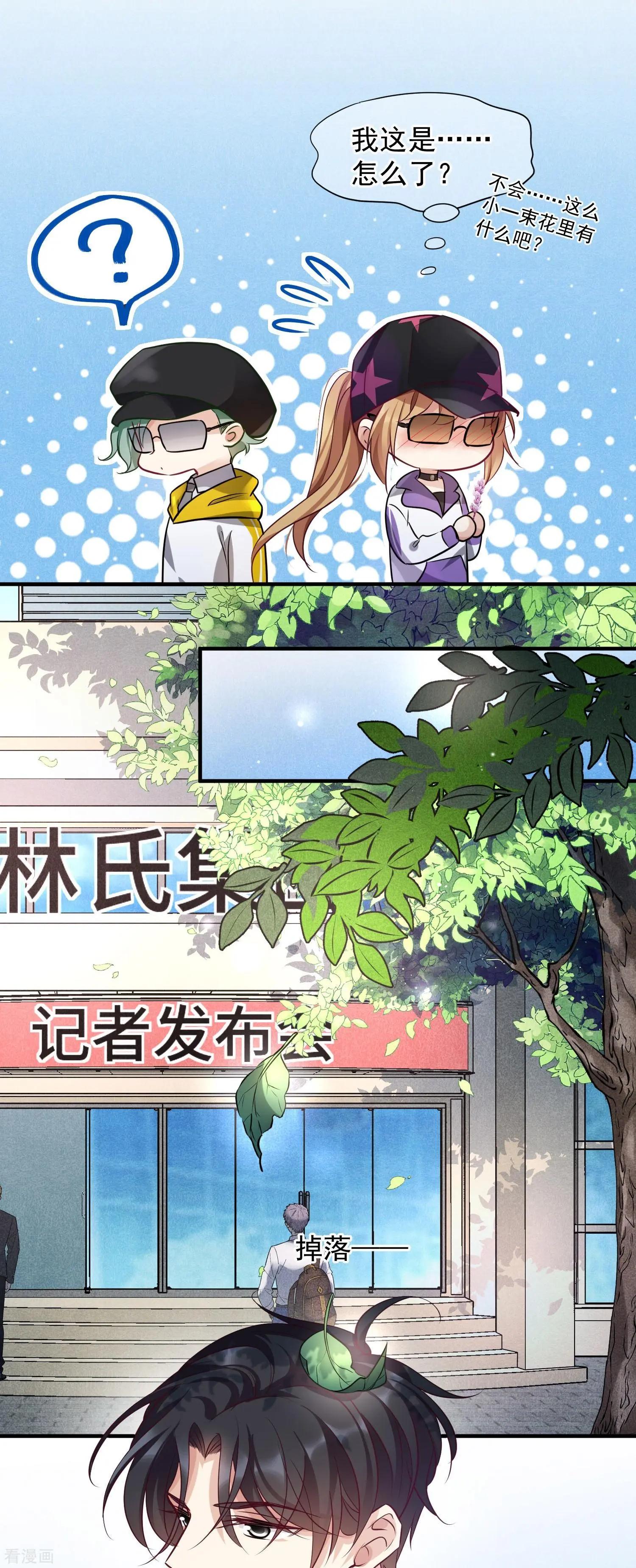 第73话1 竞选17