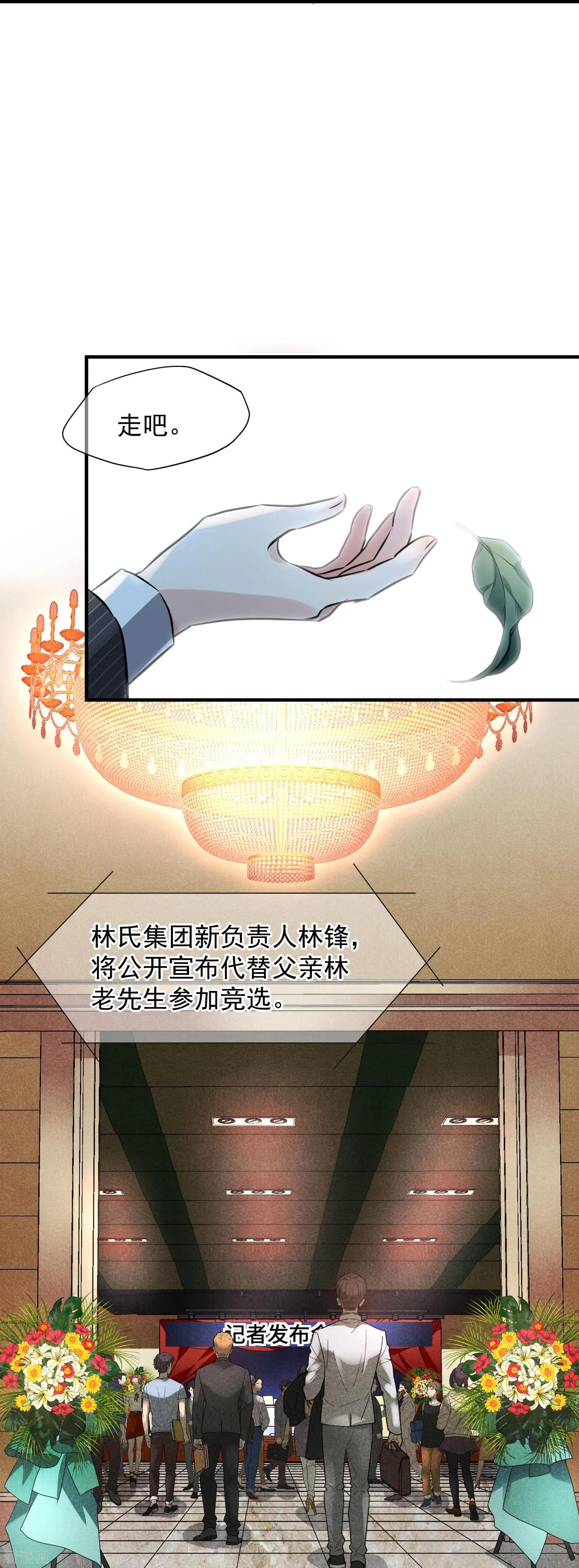 第73话1 竞选19
