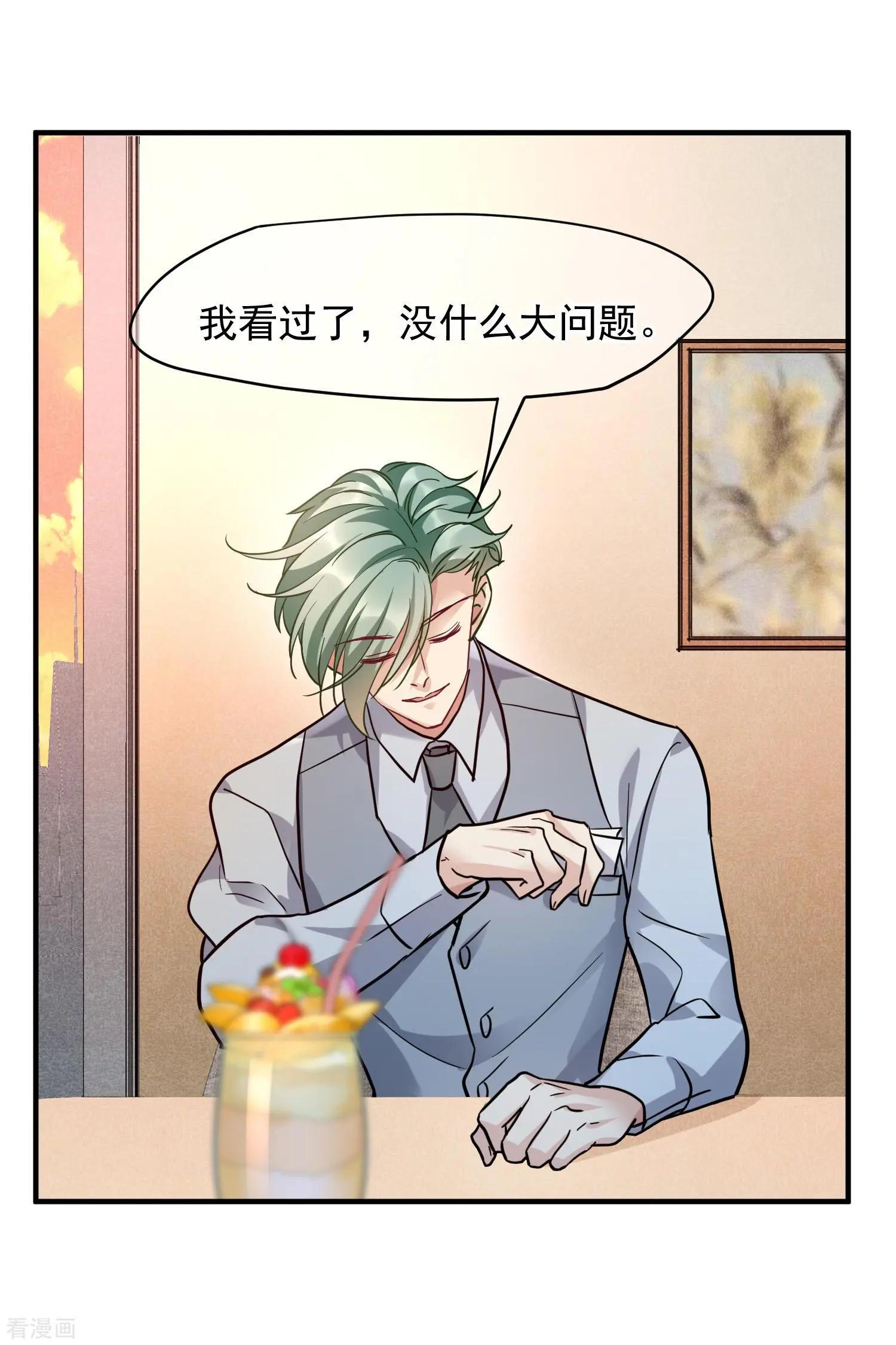 第75话2 弱点12