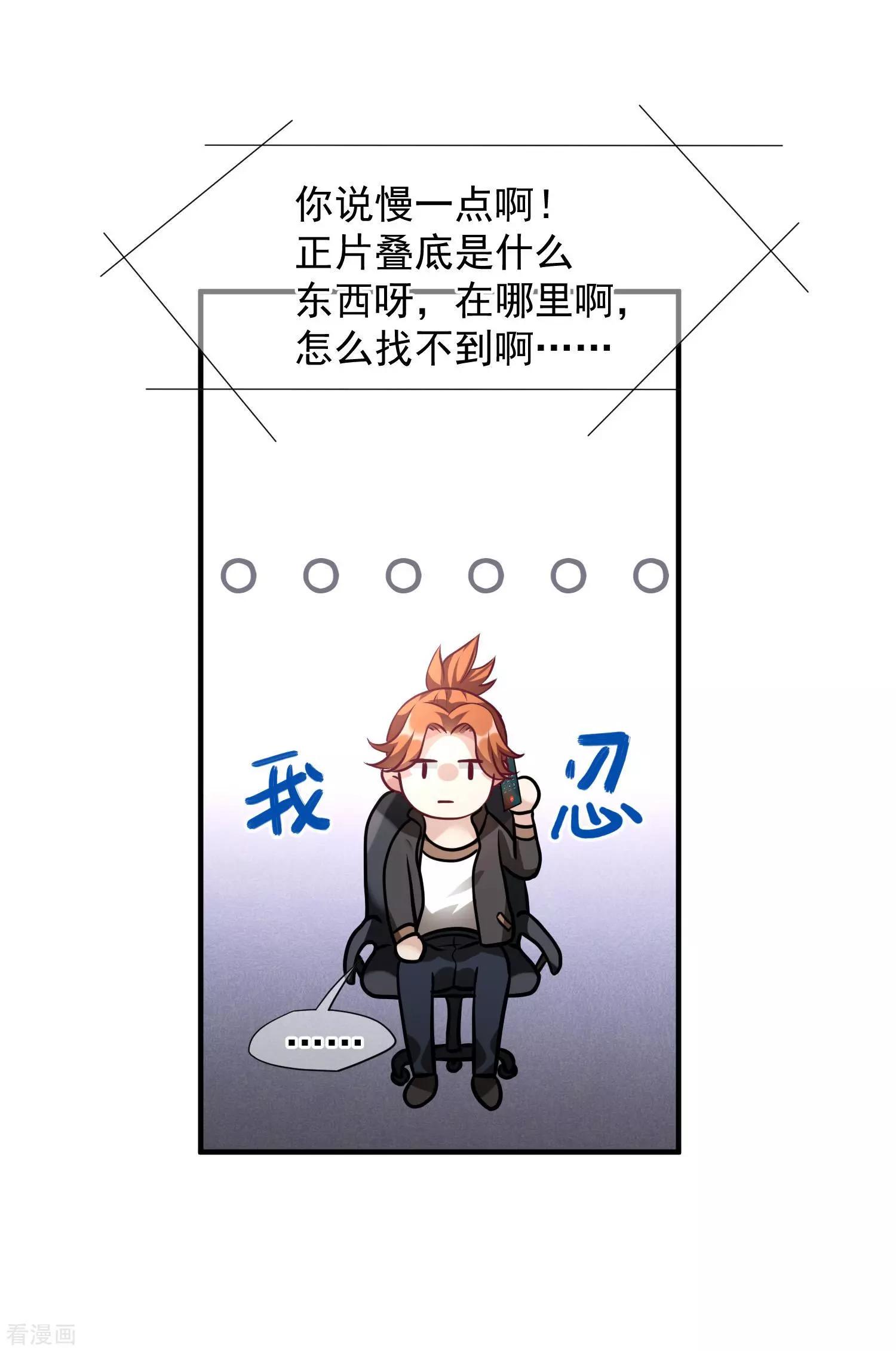 第76话2 欢迎光临我的乐园11