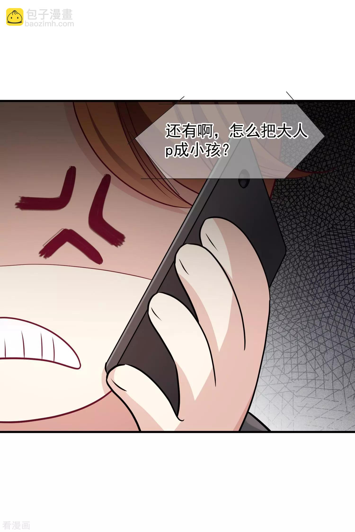 第76话2 欢迎光临我的乐园12