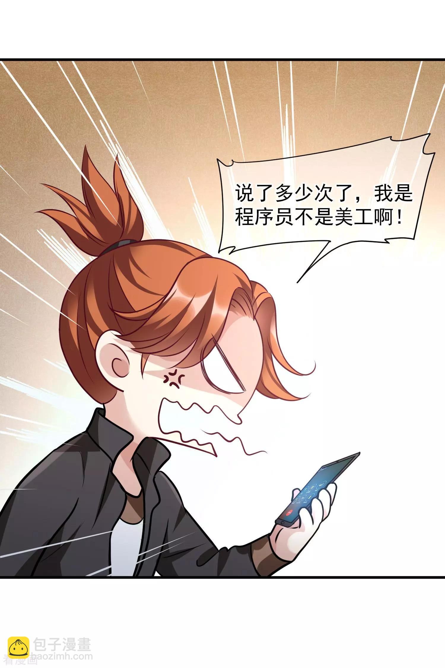 第76话2 欢迎光临我的乐园13