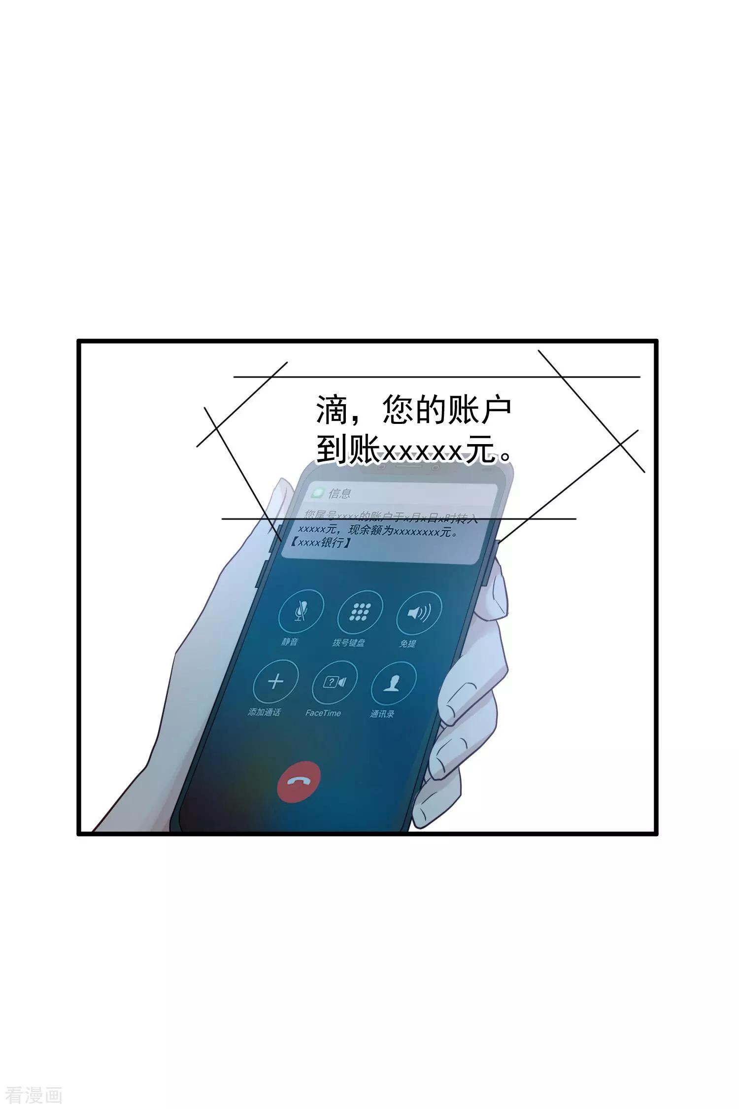 第76话2 欢迎光临我的乐园14