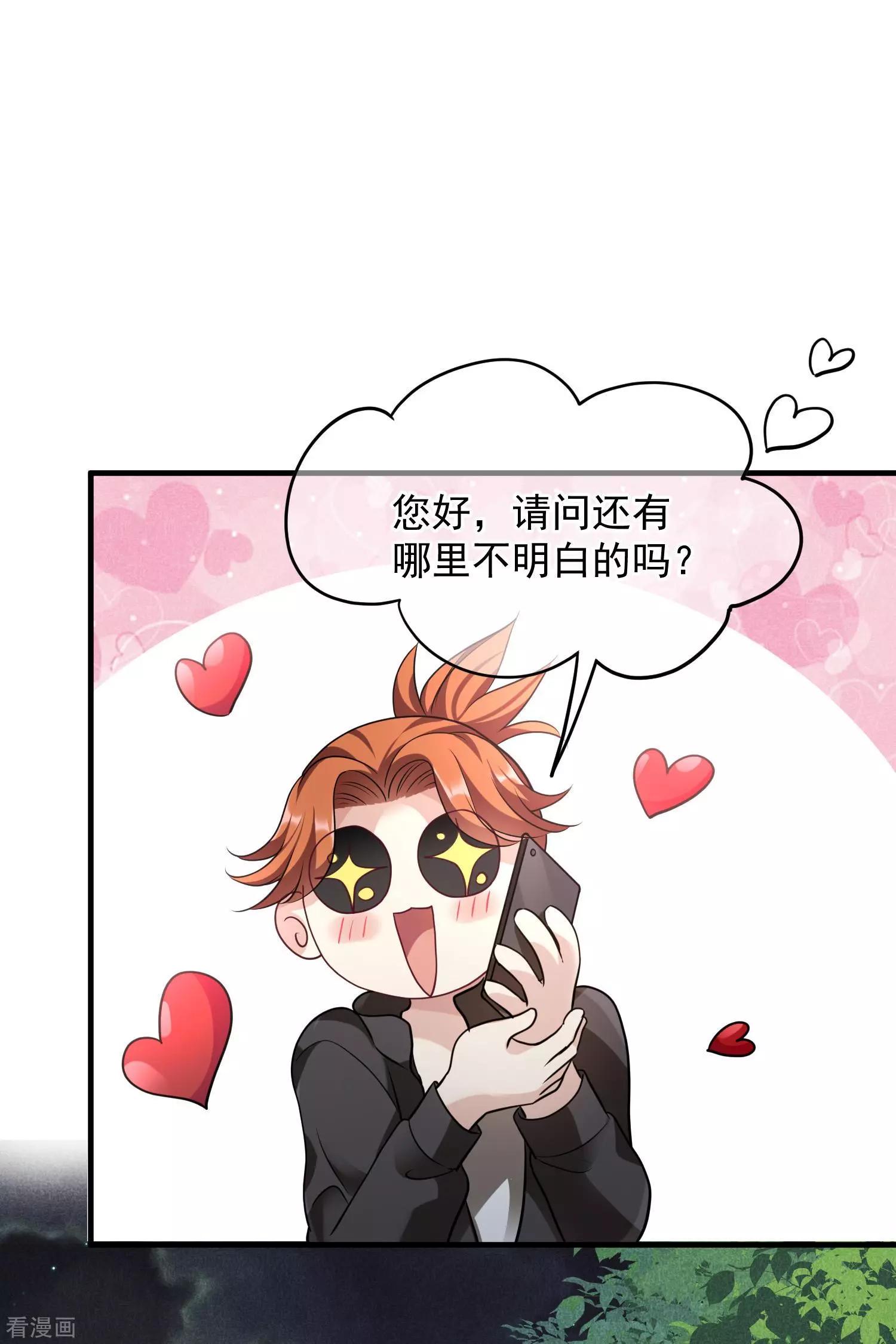 第76话2 欢迎光临我的乐园15