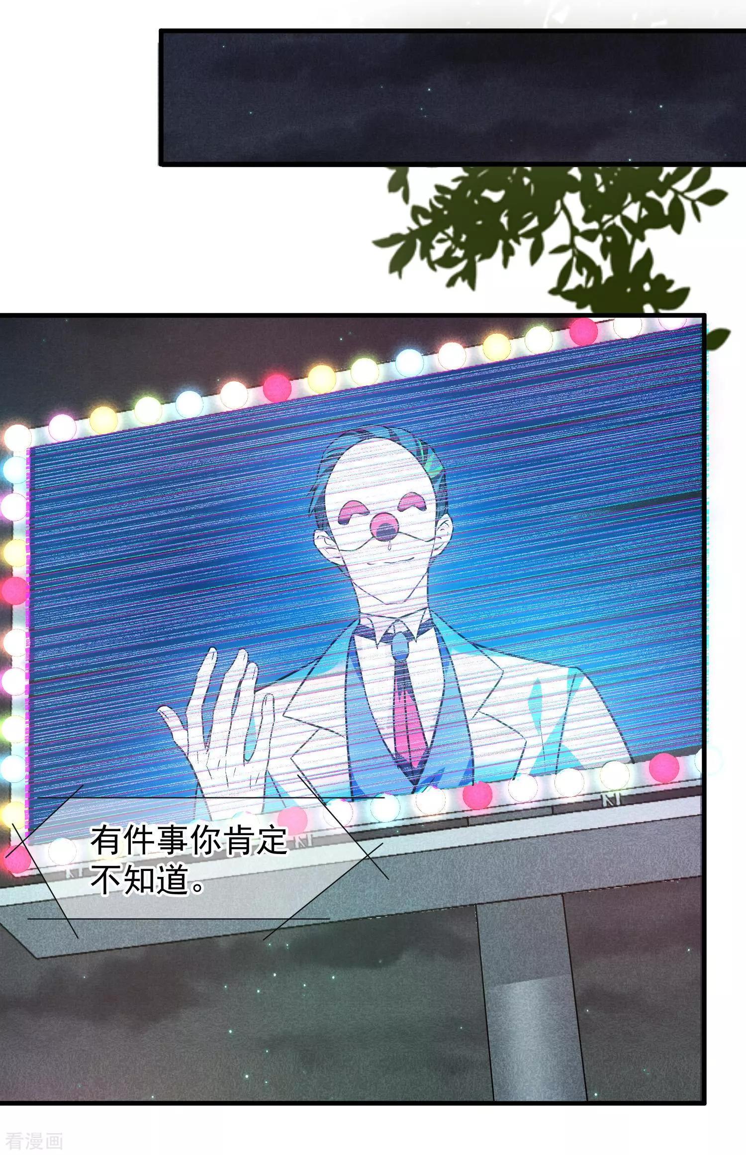 第76话2 欢迎光临我的乐园19