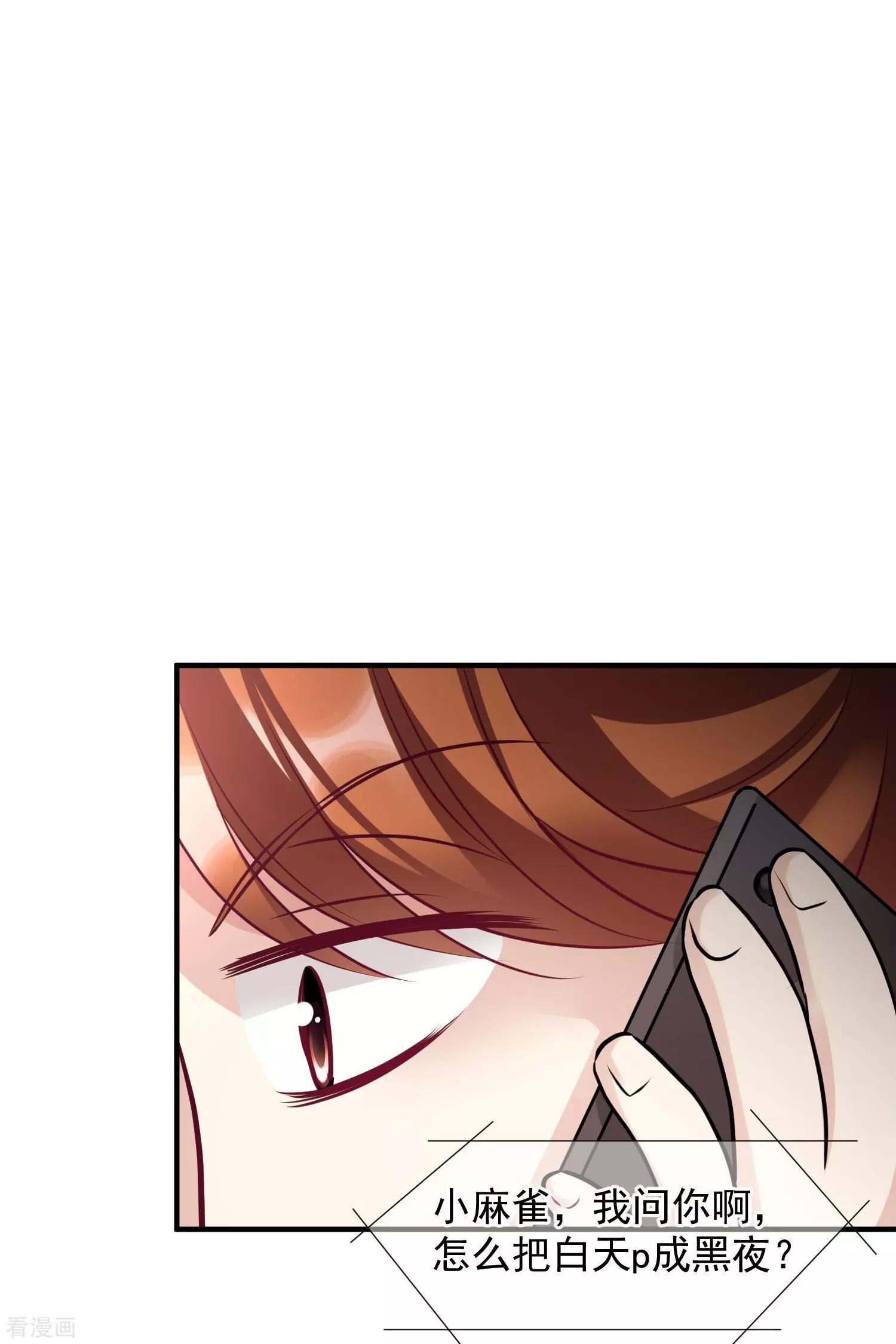 第76话2 欢迎光临我的乐园7