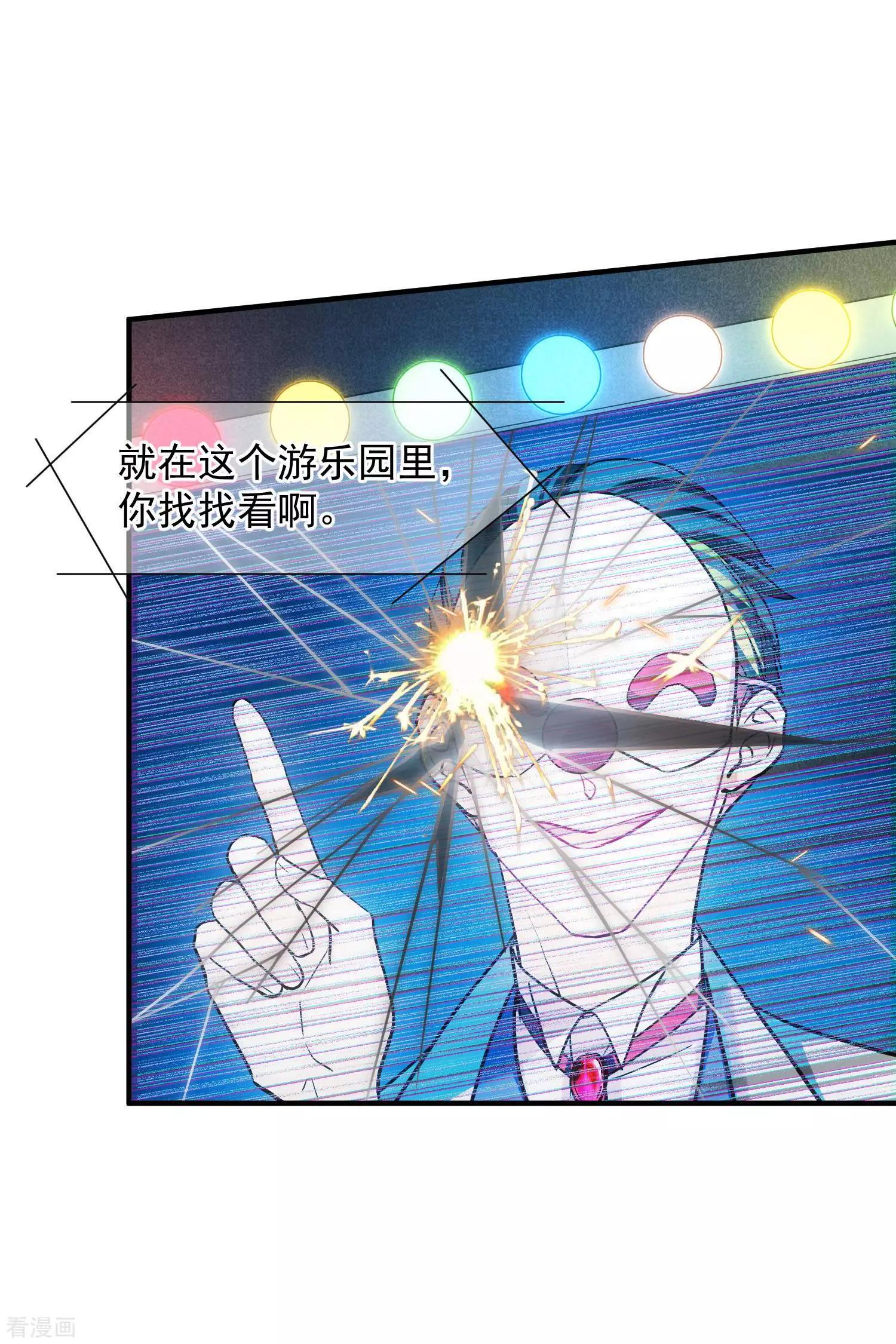 第77话1 月亮！3