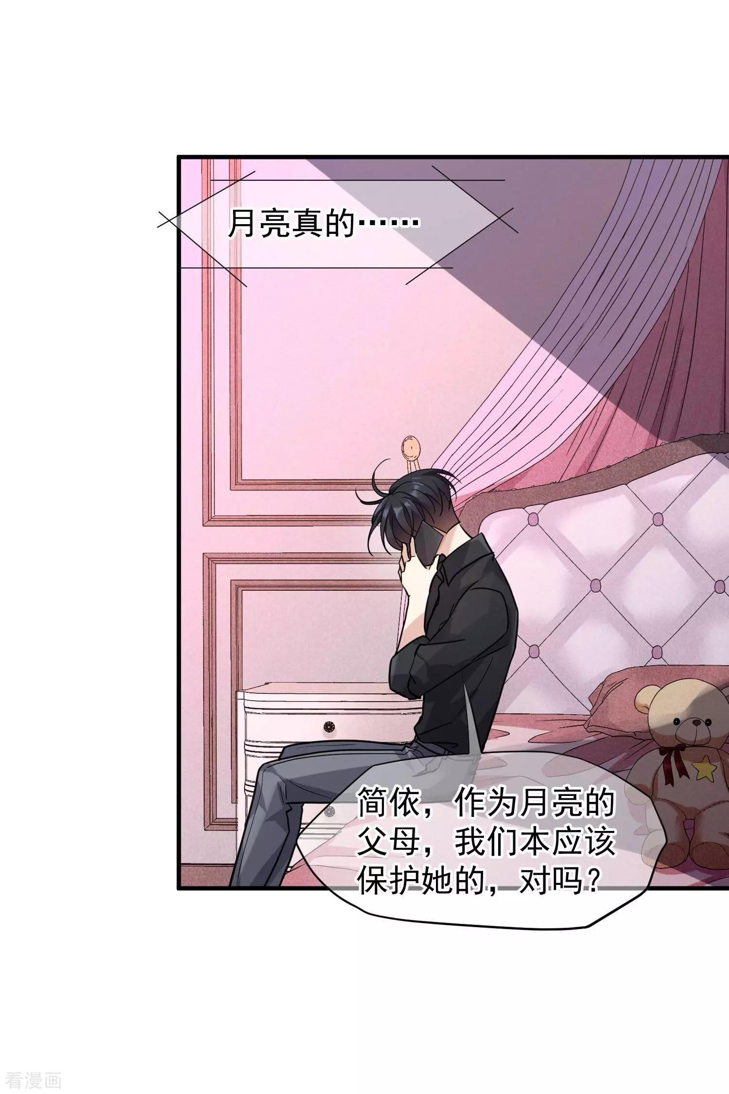 第78话1 乘人之危13