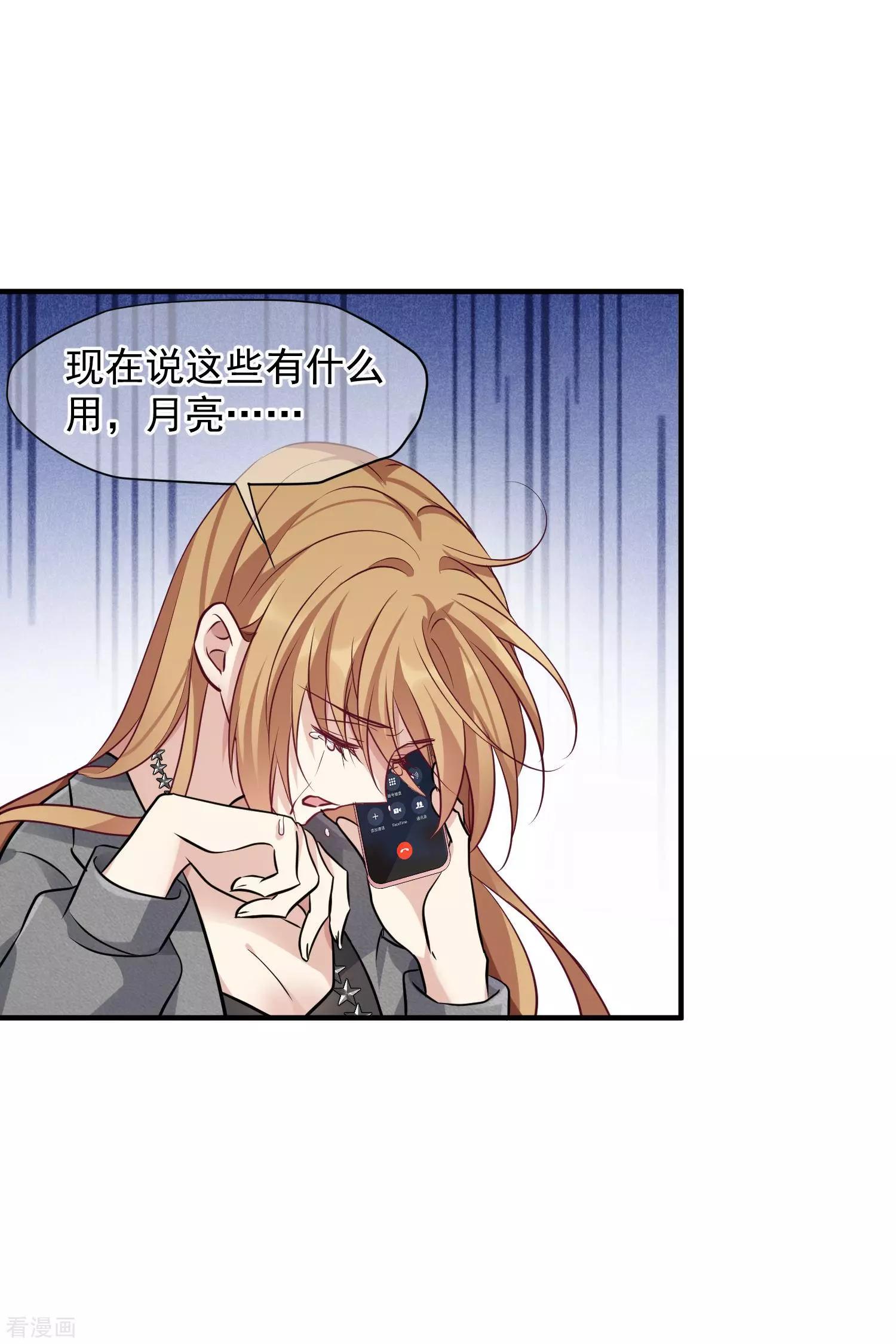 第78话1 乘人之危14