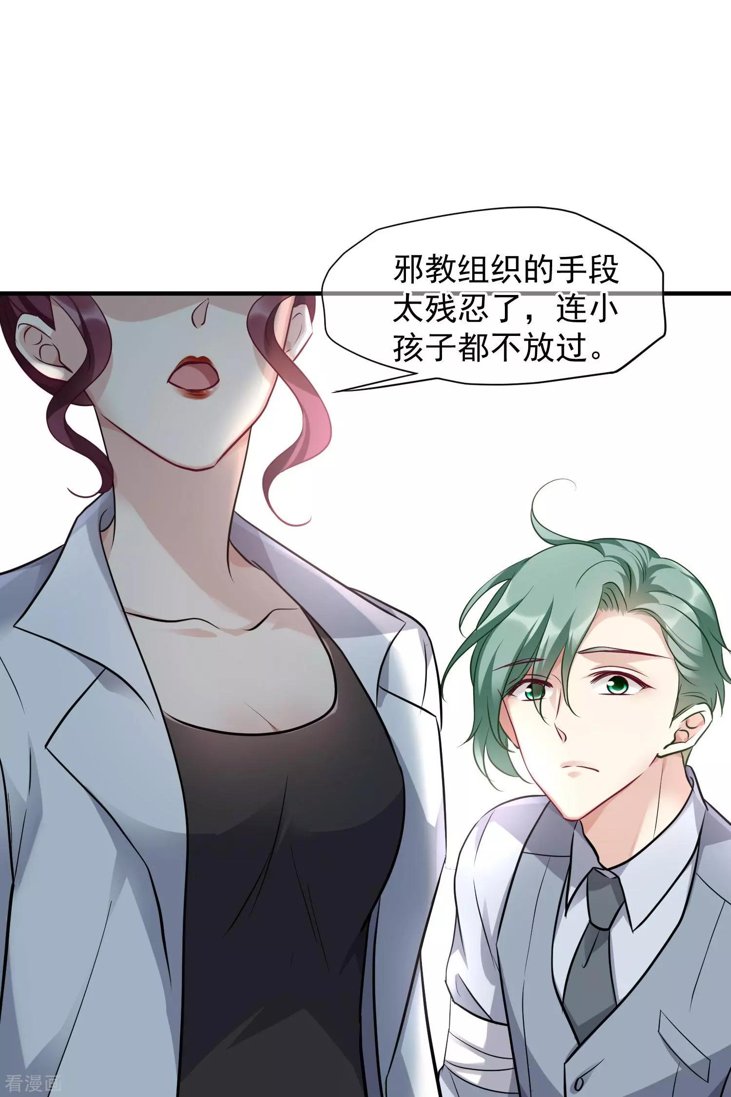 第78话1 乘人之危19