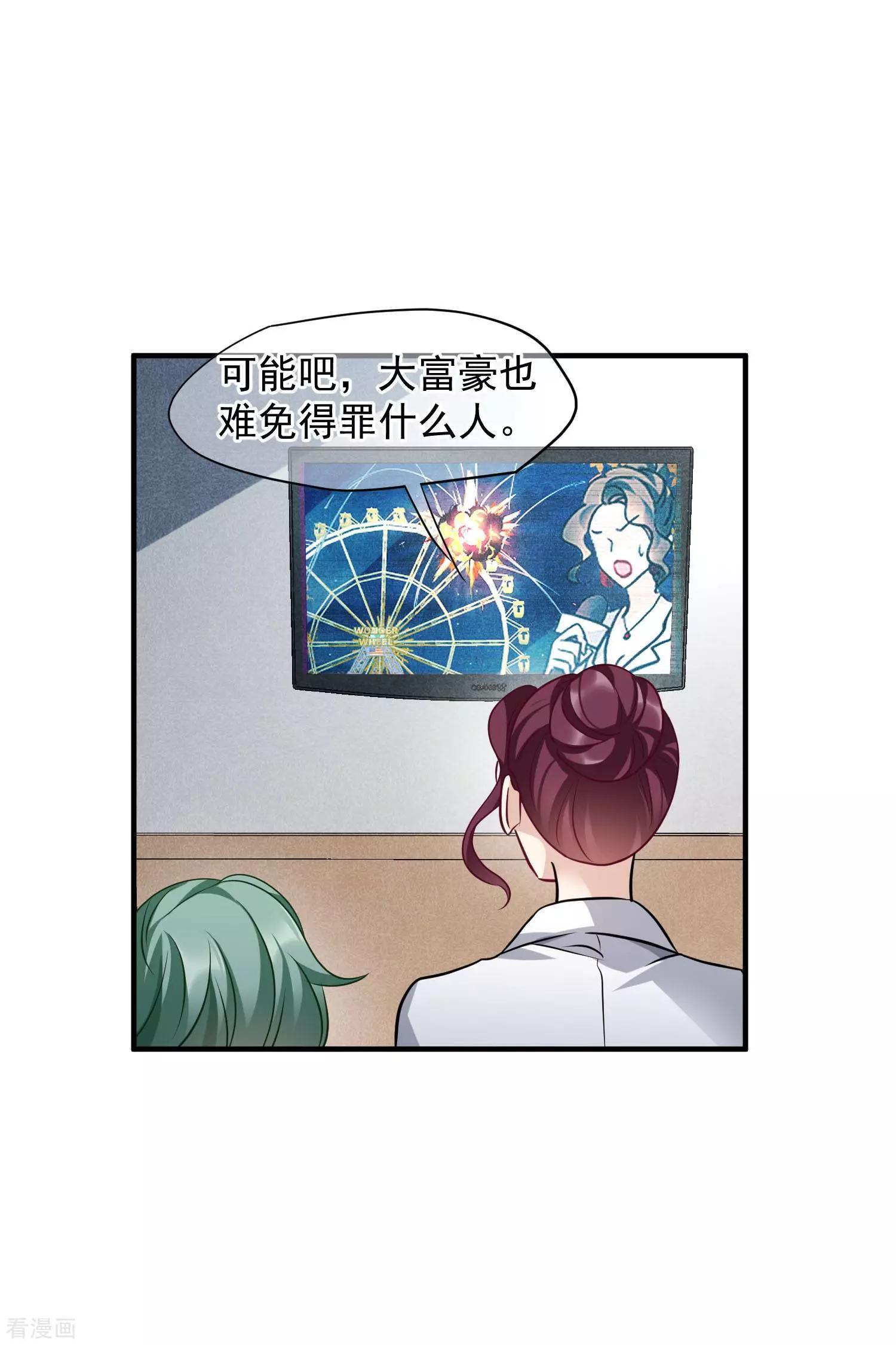 第78话1 乘人之危21