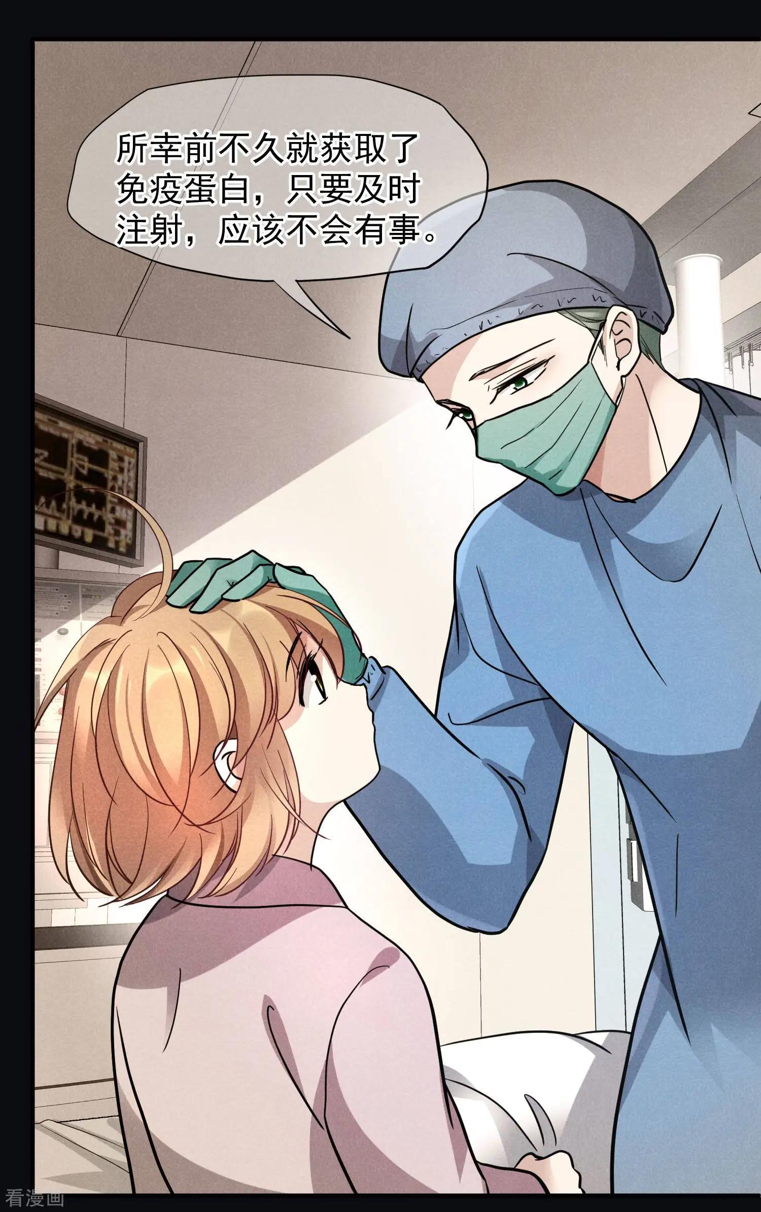 第79话2 你不记得我了吗？11
