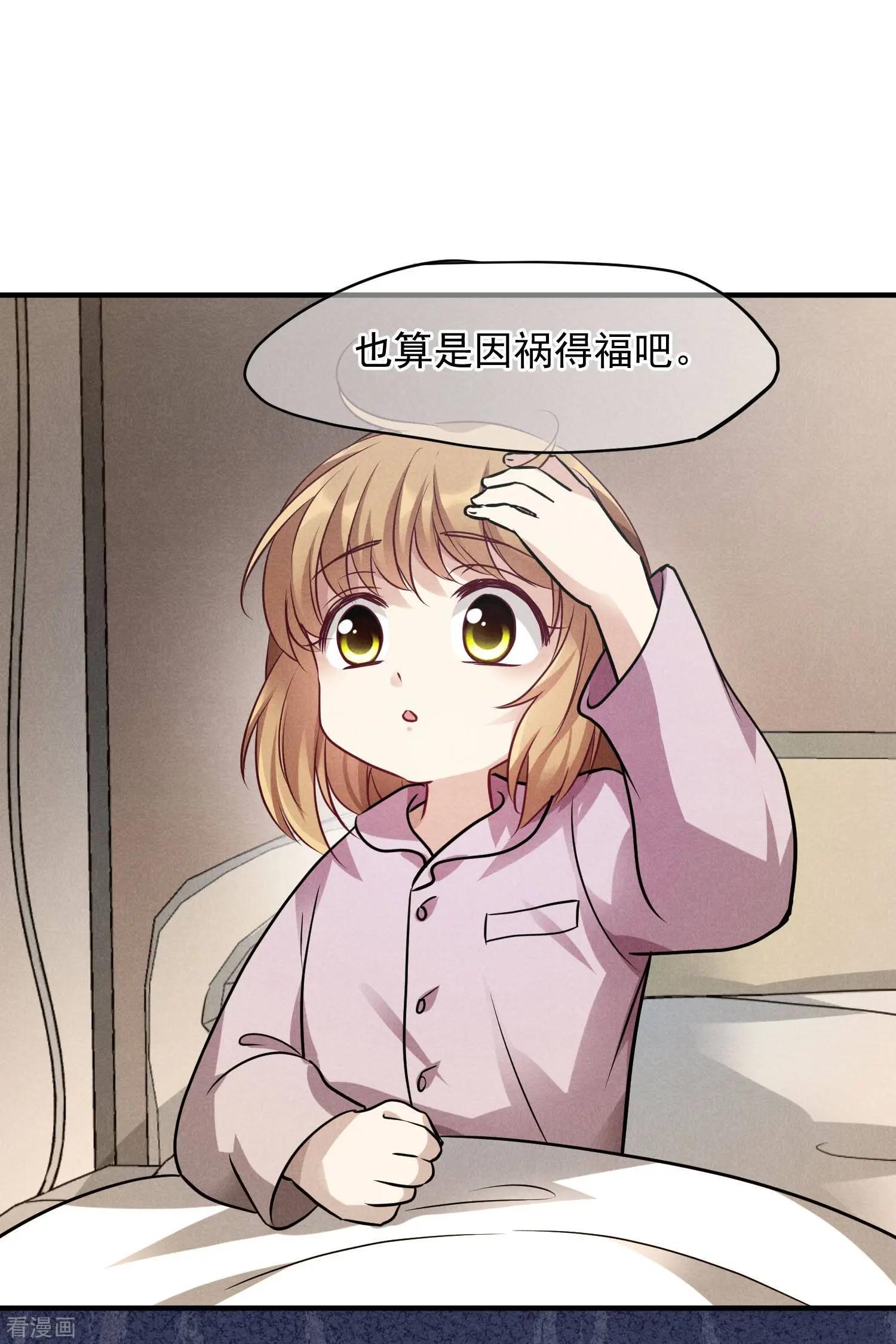 第79话2 你不记得我了吗？13