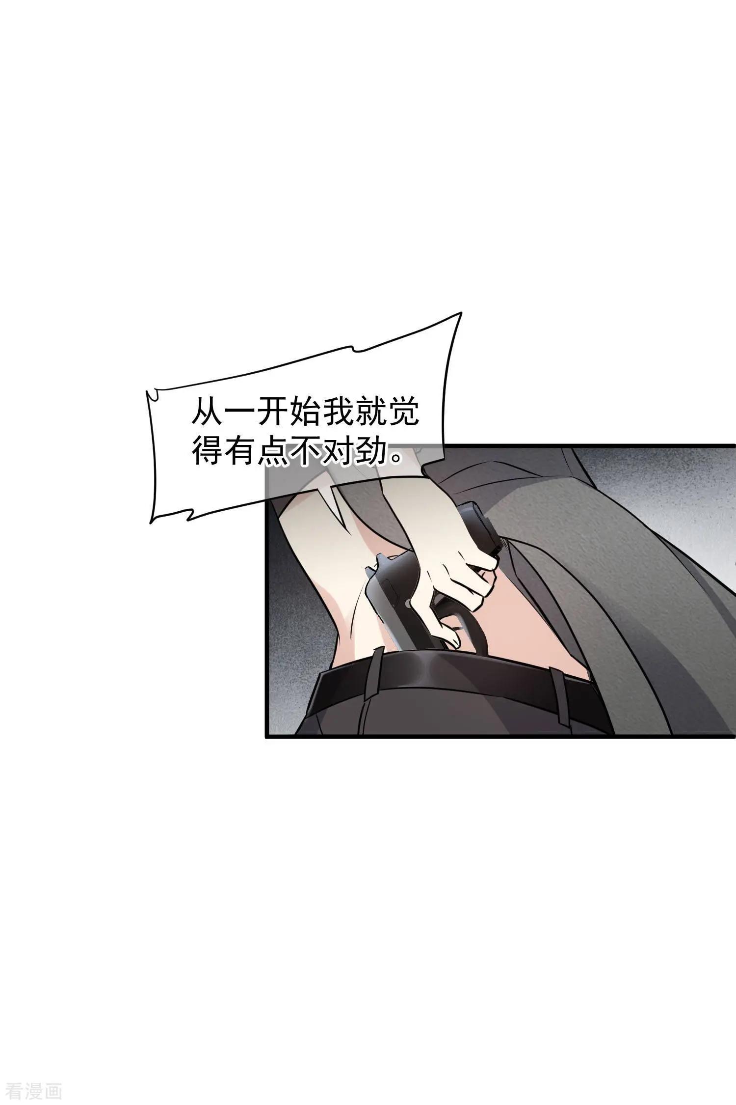 第79话2 你不记得我了吗？17