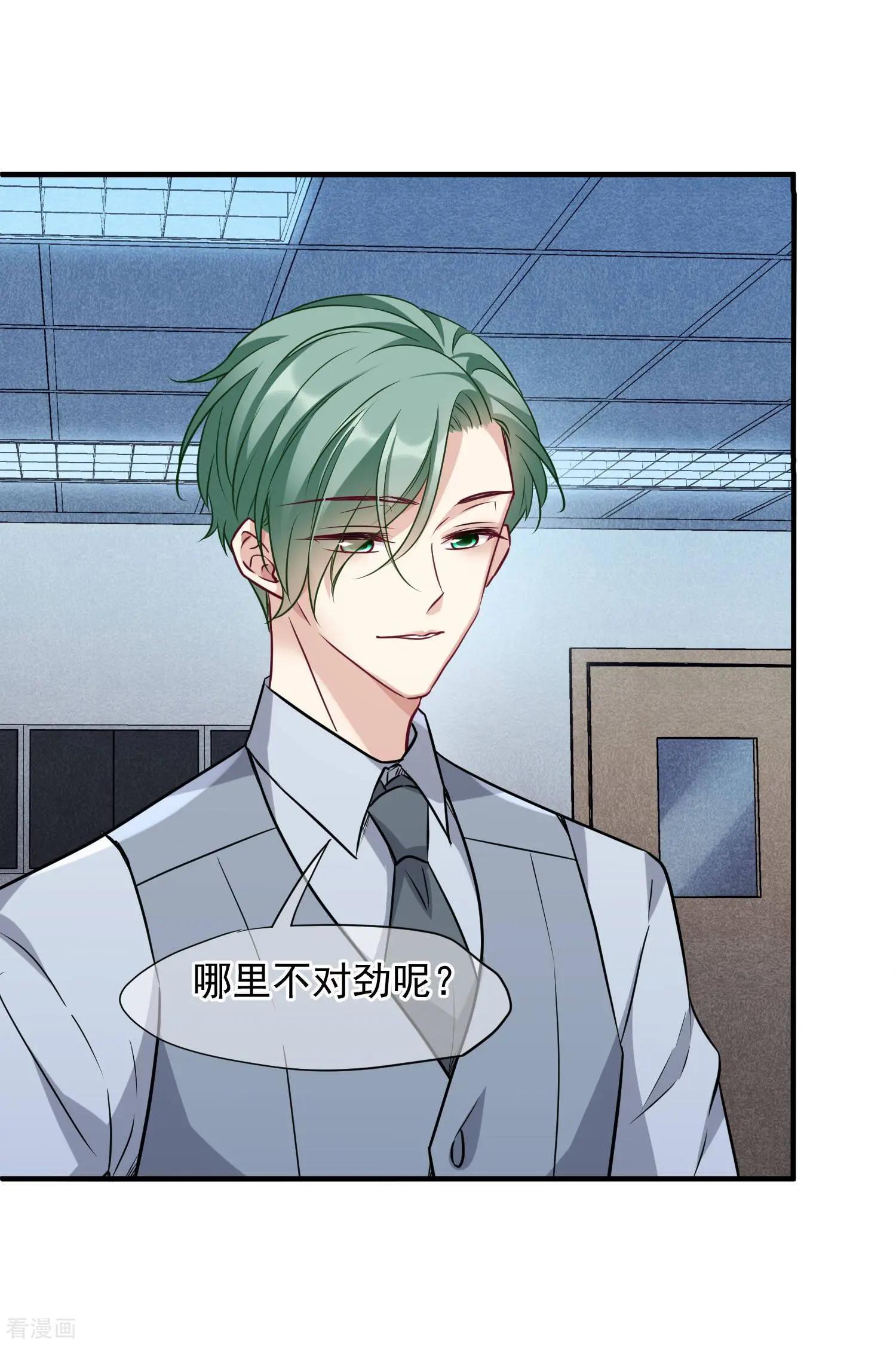第79话2 你不记得我了吗？18