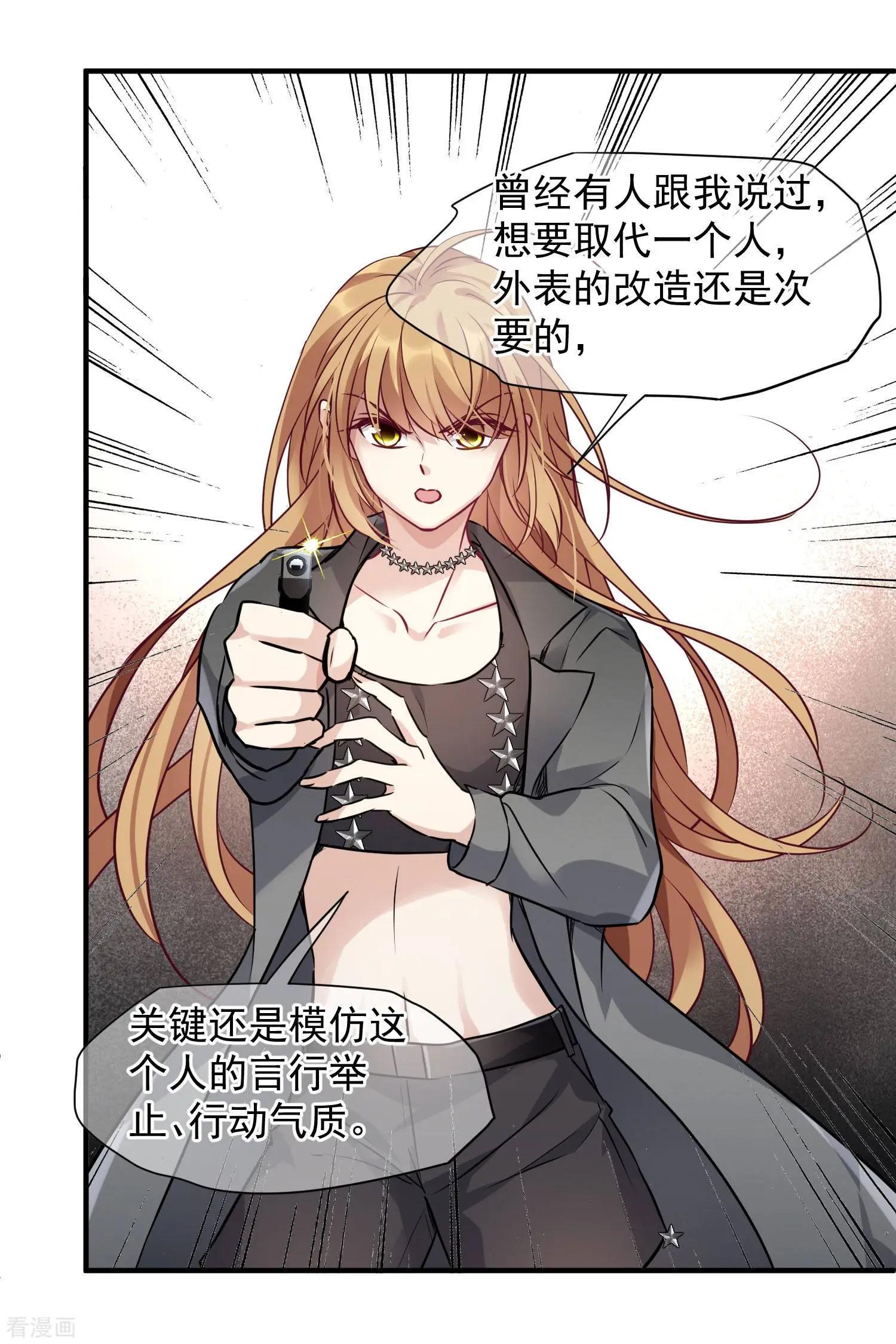 第79话2 你不记得我了吗？19