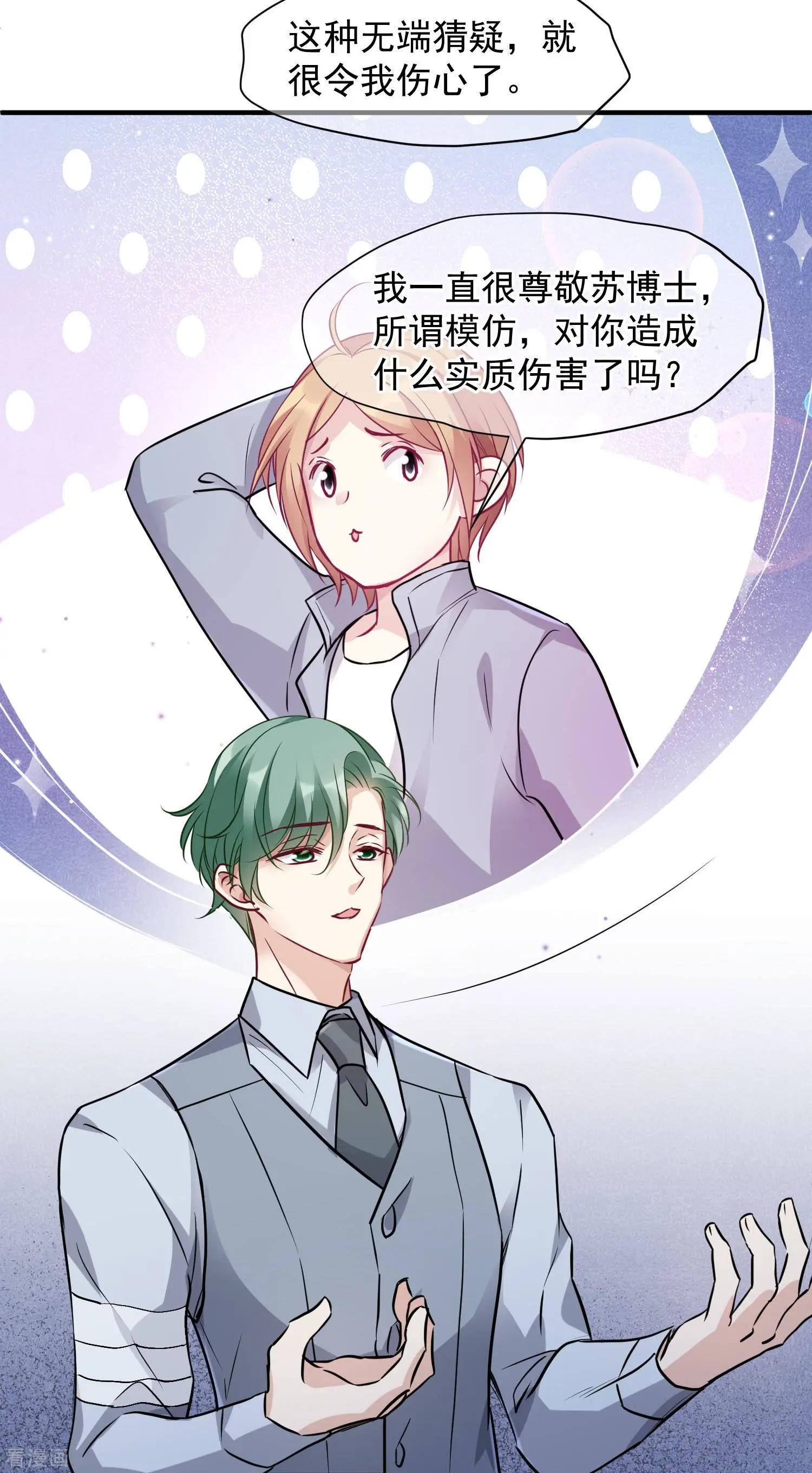 第79话2 你不记得我了吗？21
