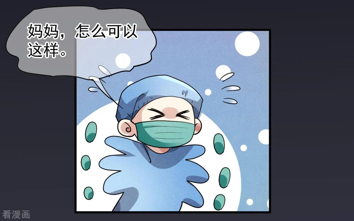 第79话2 你不记得我了吗？6
