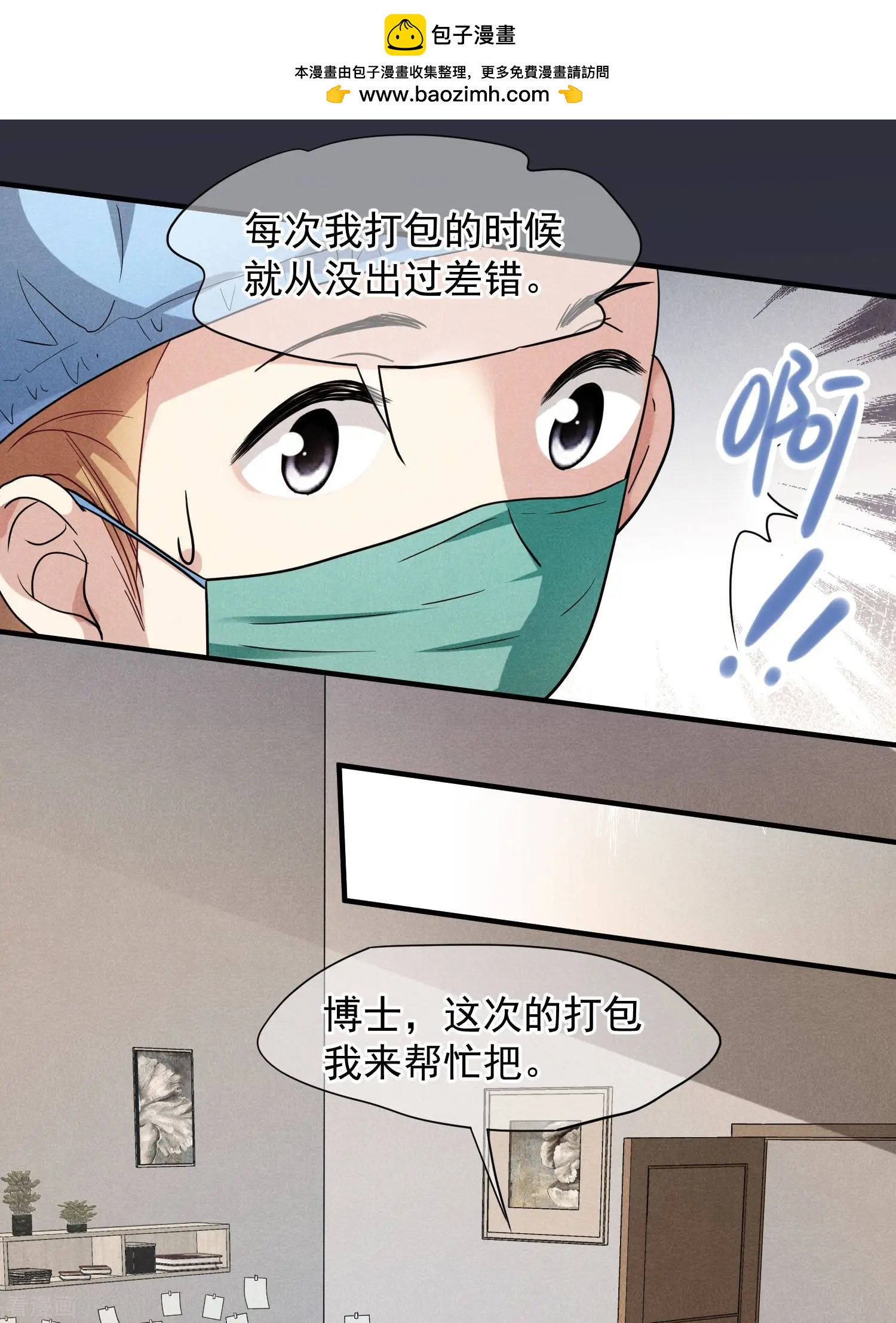 第79话2 你不记得我了吗？7
