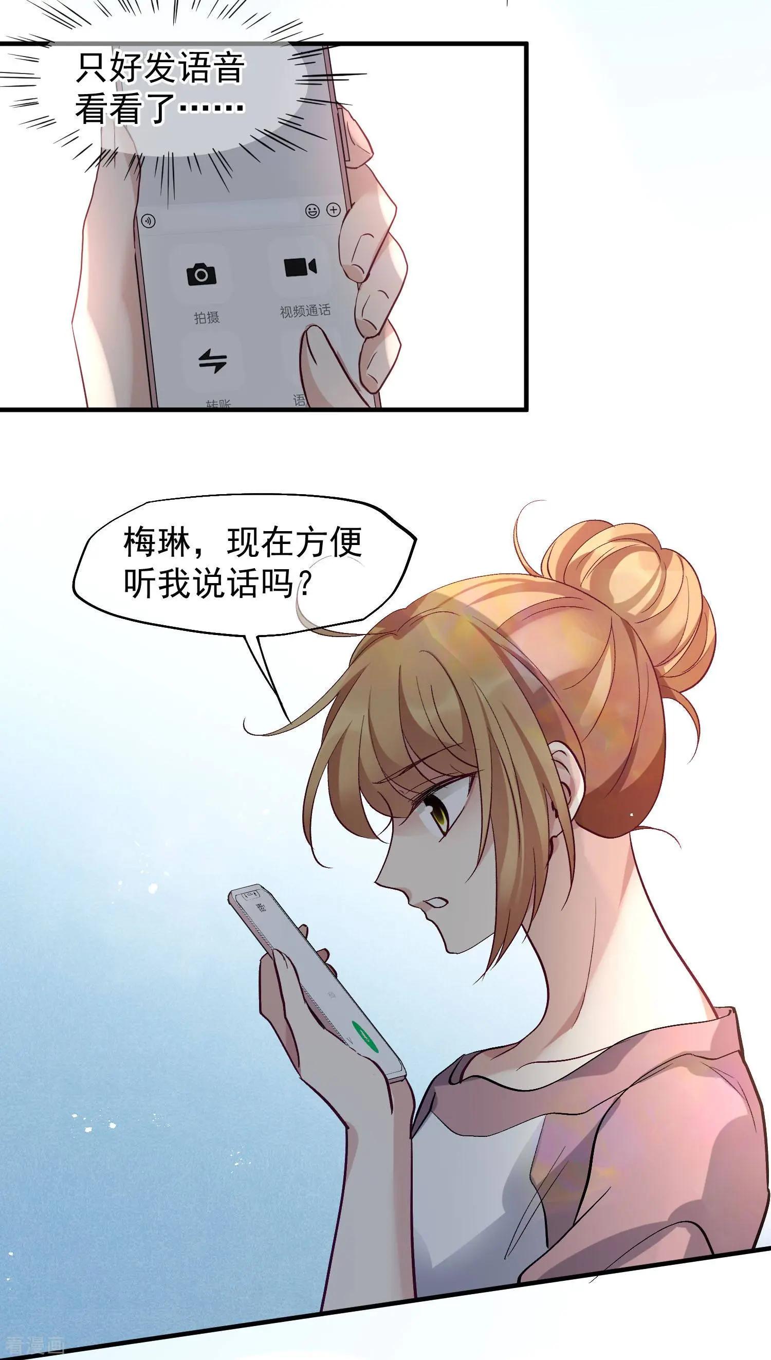 第82话2 时机17