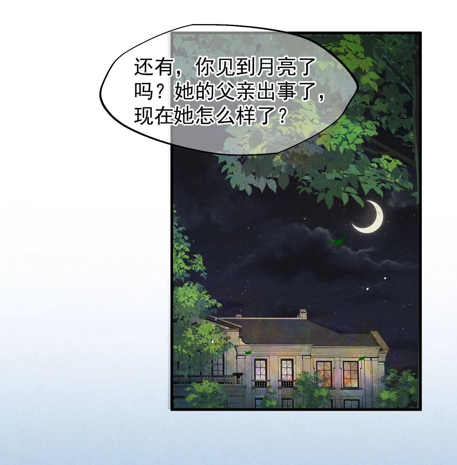 第82话2 时机21