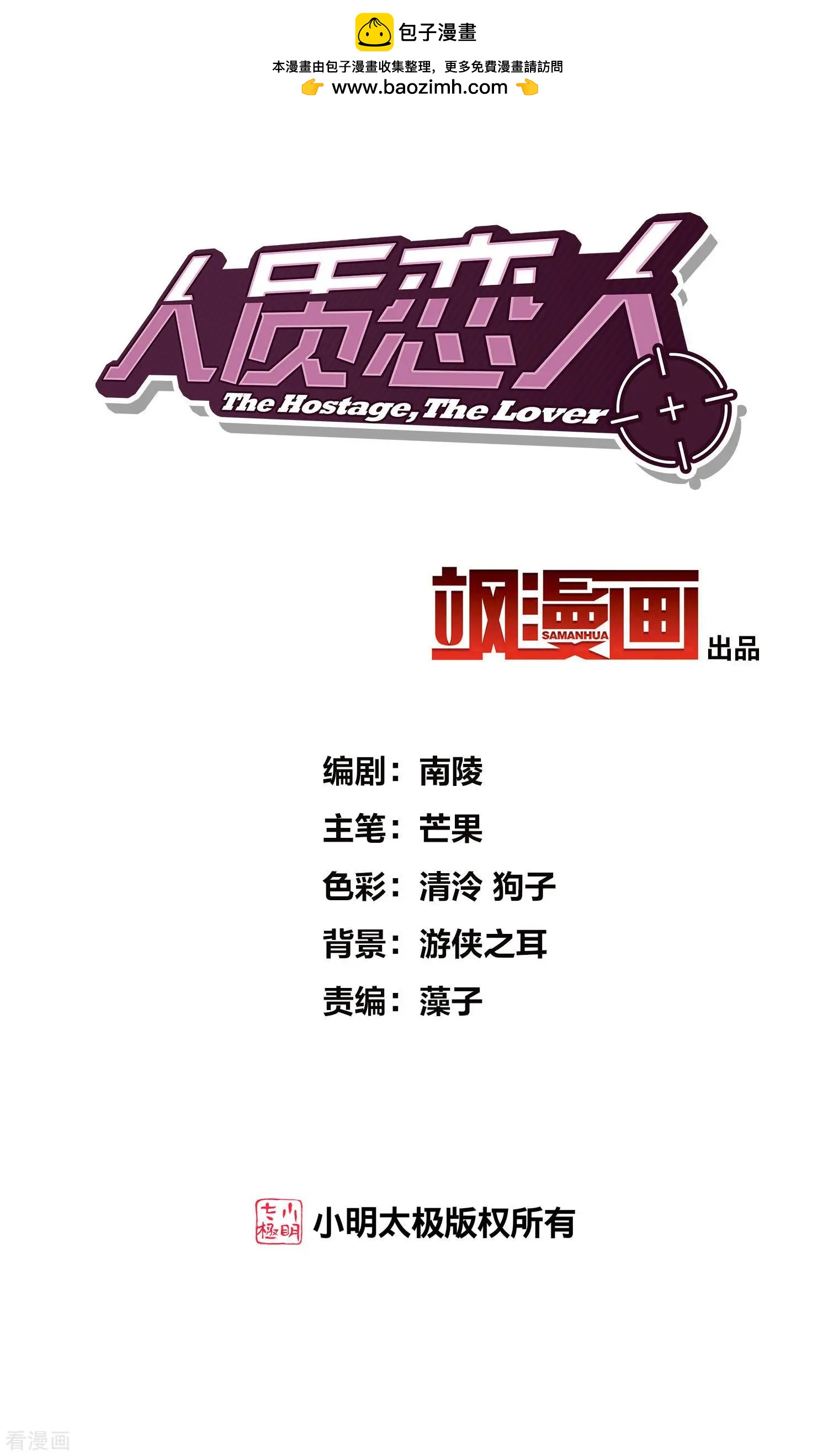 第83话1 筹码1