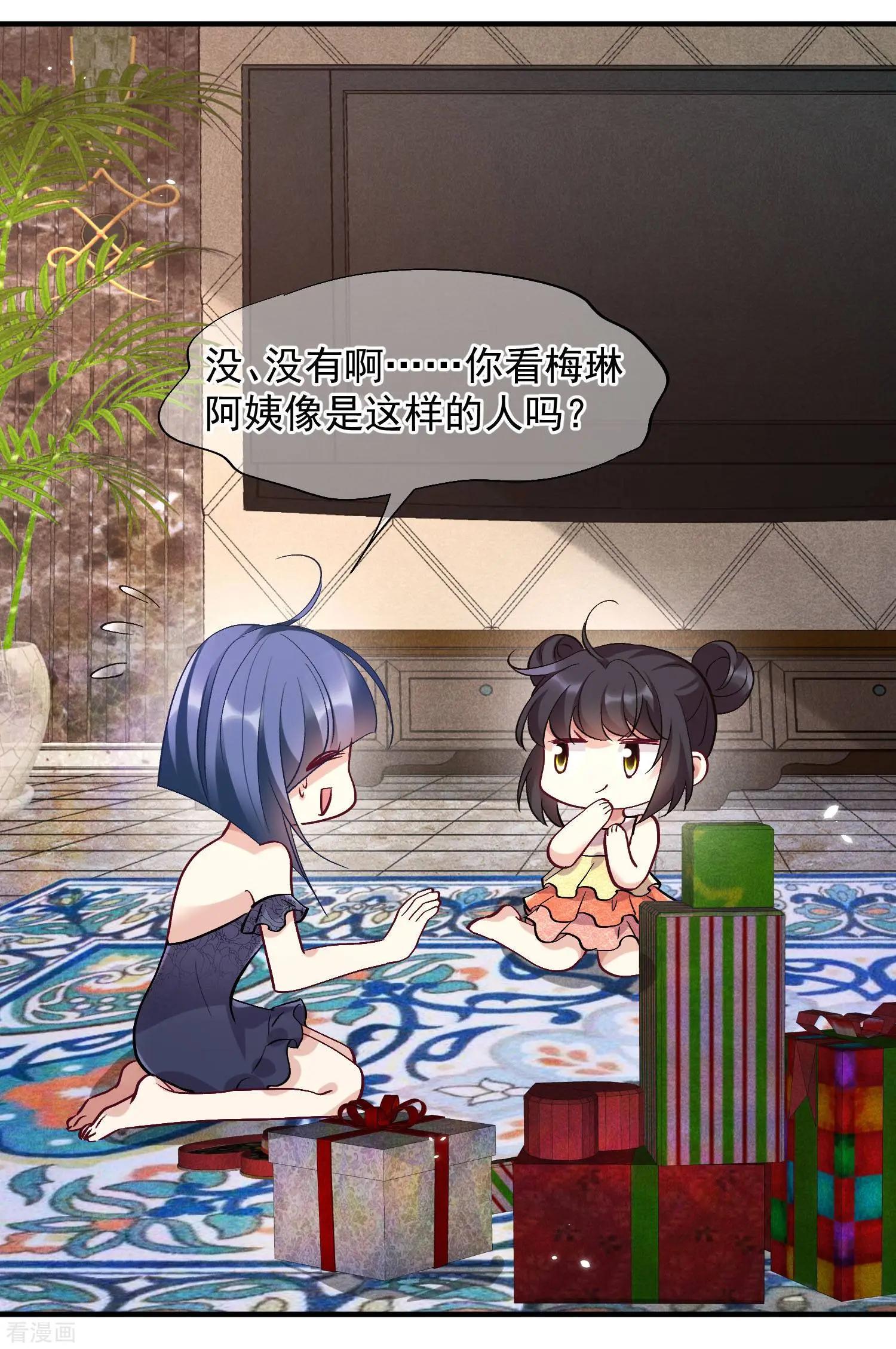 第83话1 筹码11