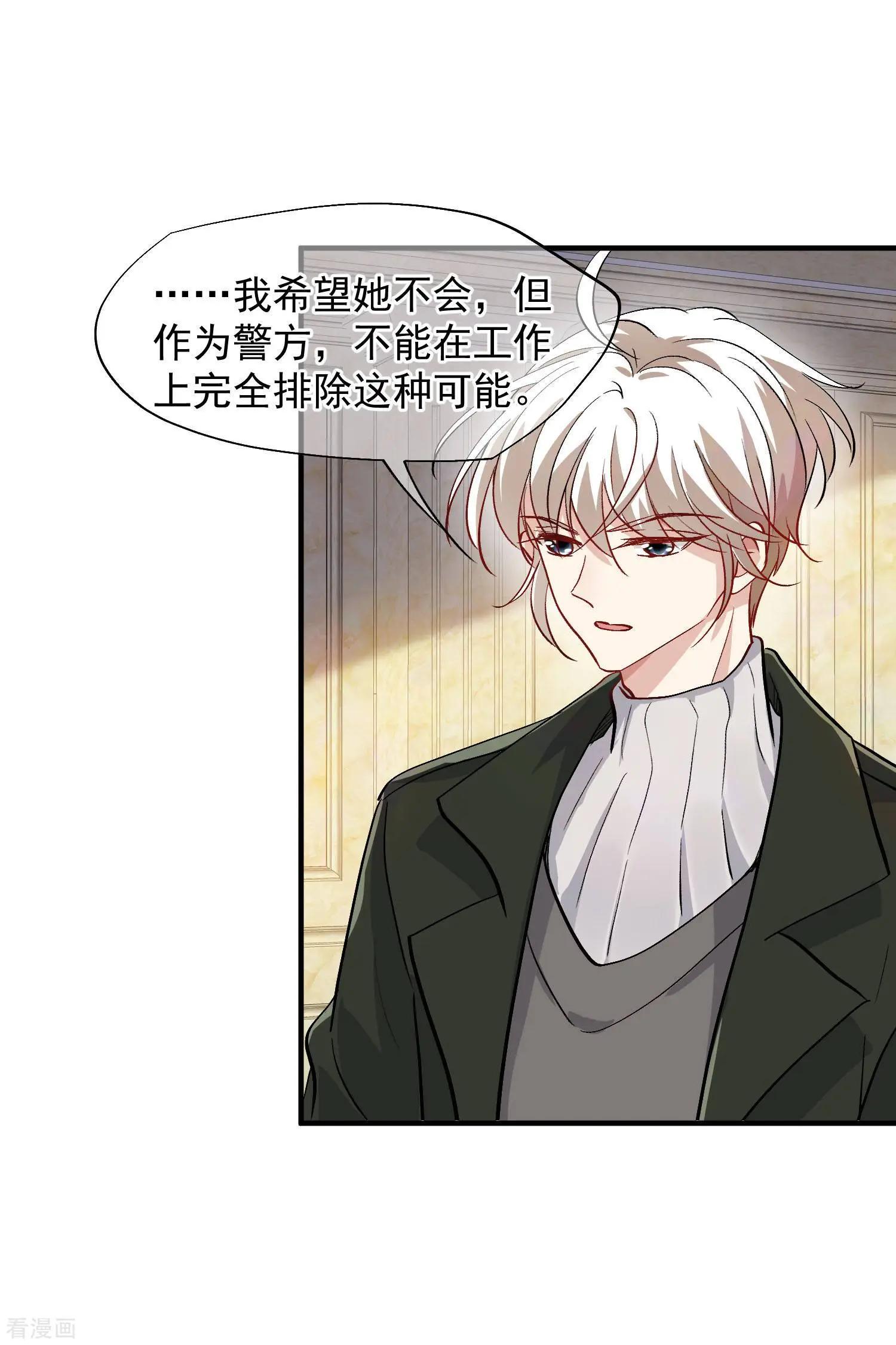 第83话1 筹码24