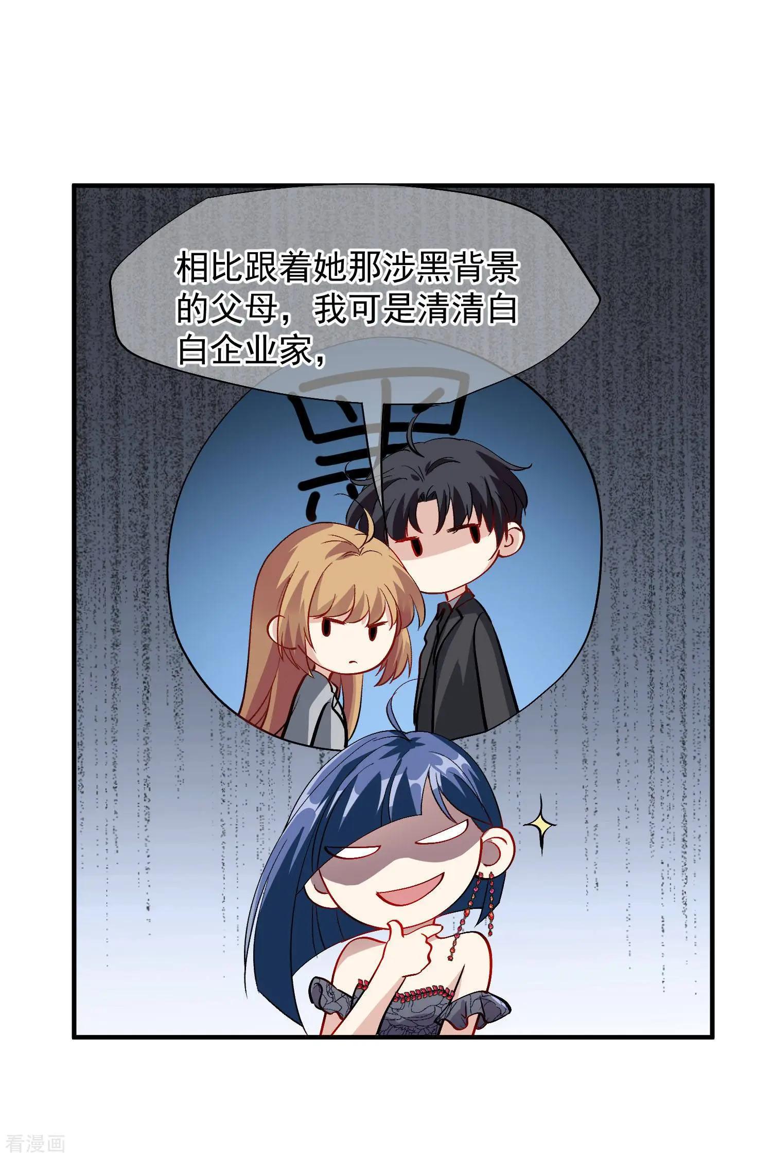 第83话1 筹码26