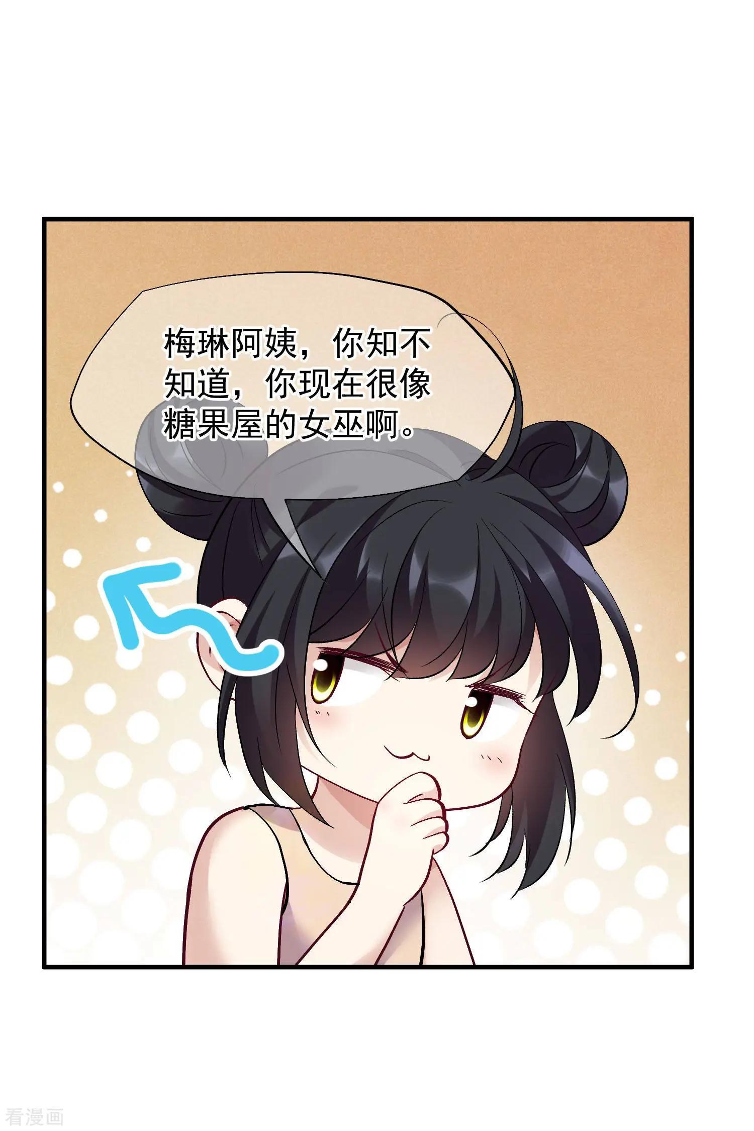 第83话1 筹码8
