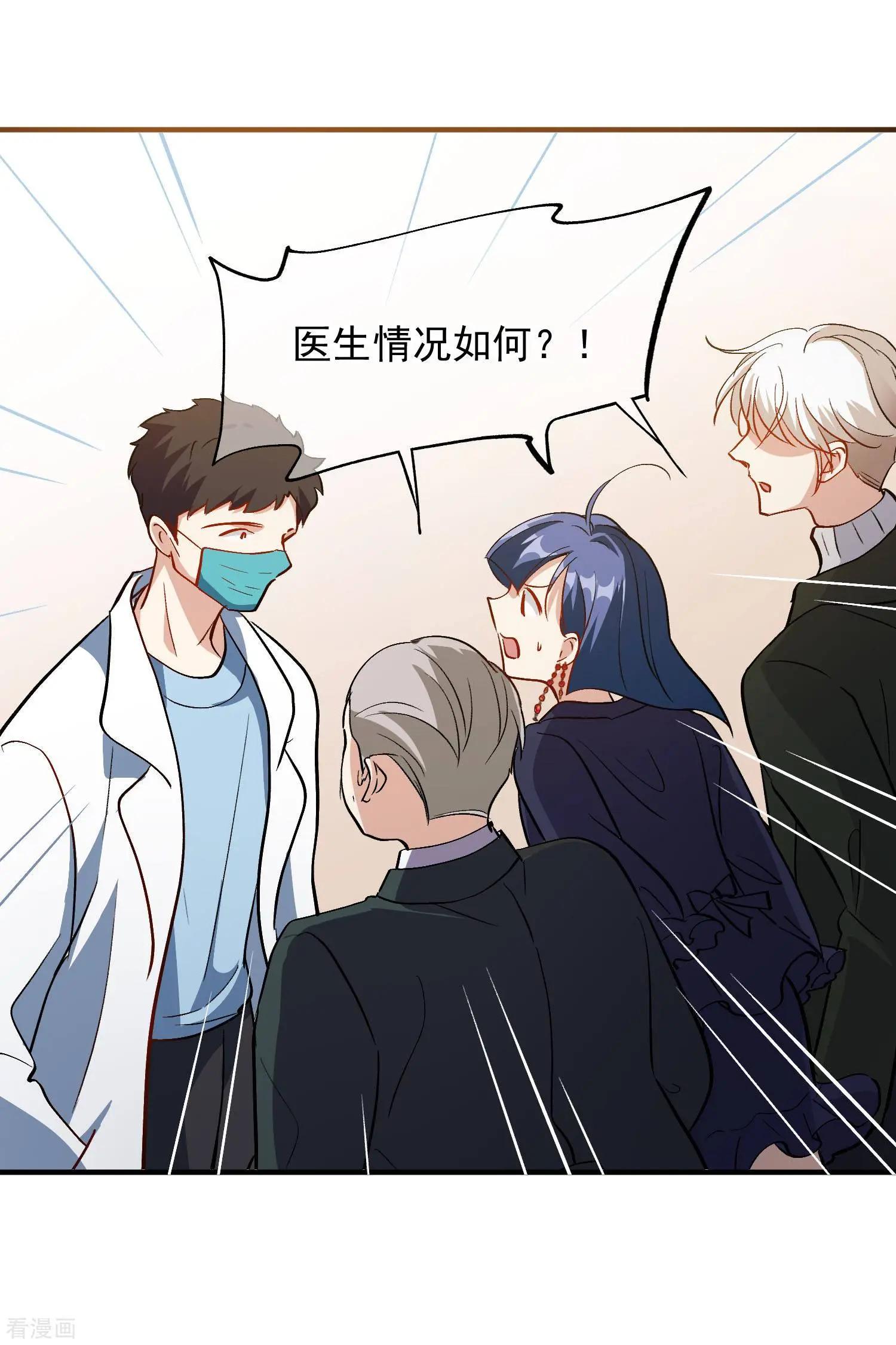 第84话1 月亮的危机12