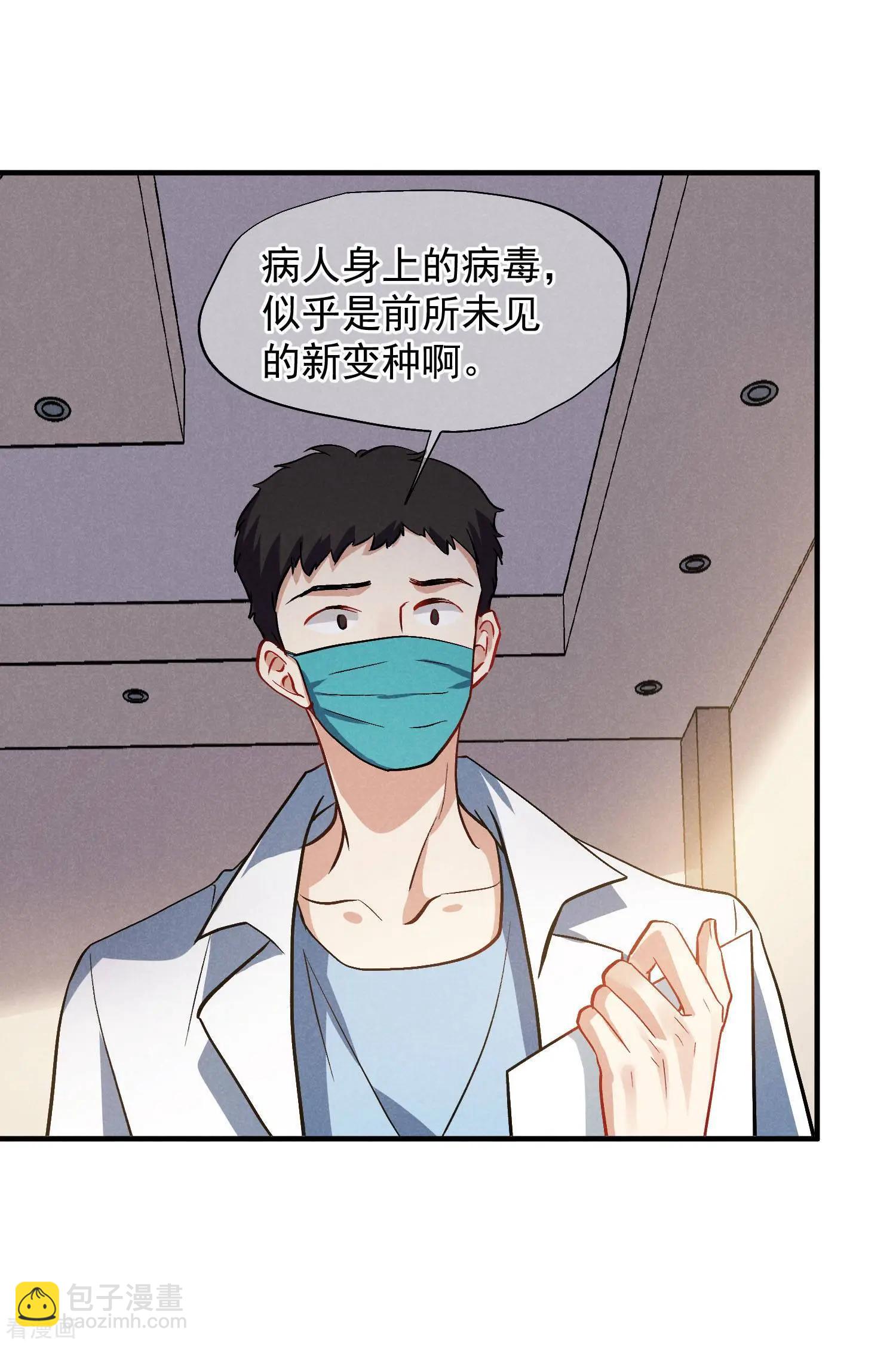 第84话1 月亮的危机13