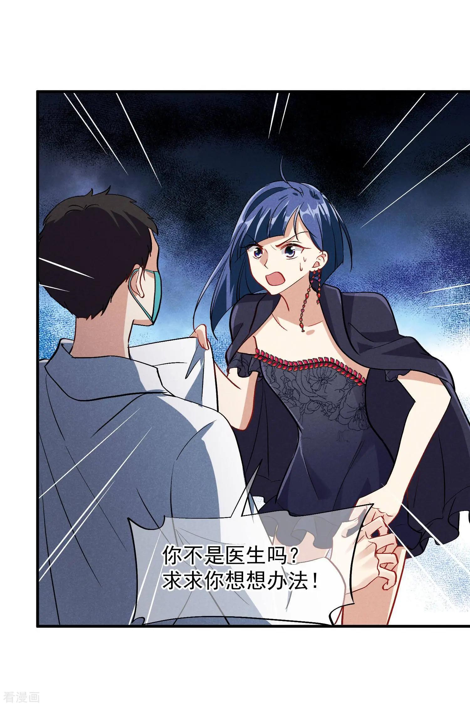 第84话1 月亮的危机14
