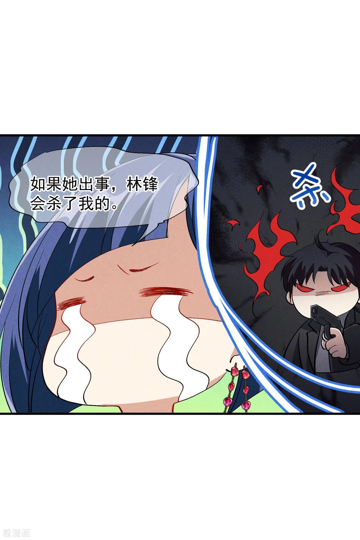 第84话1 月亮的危机15