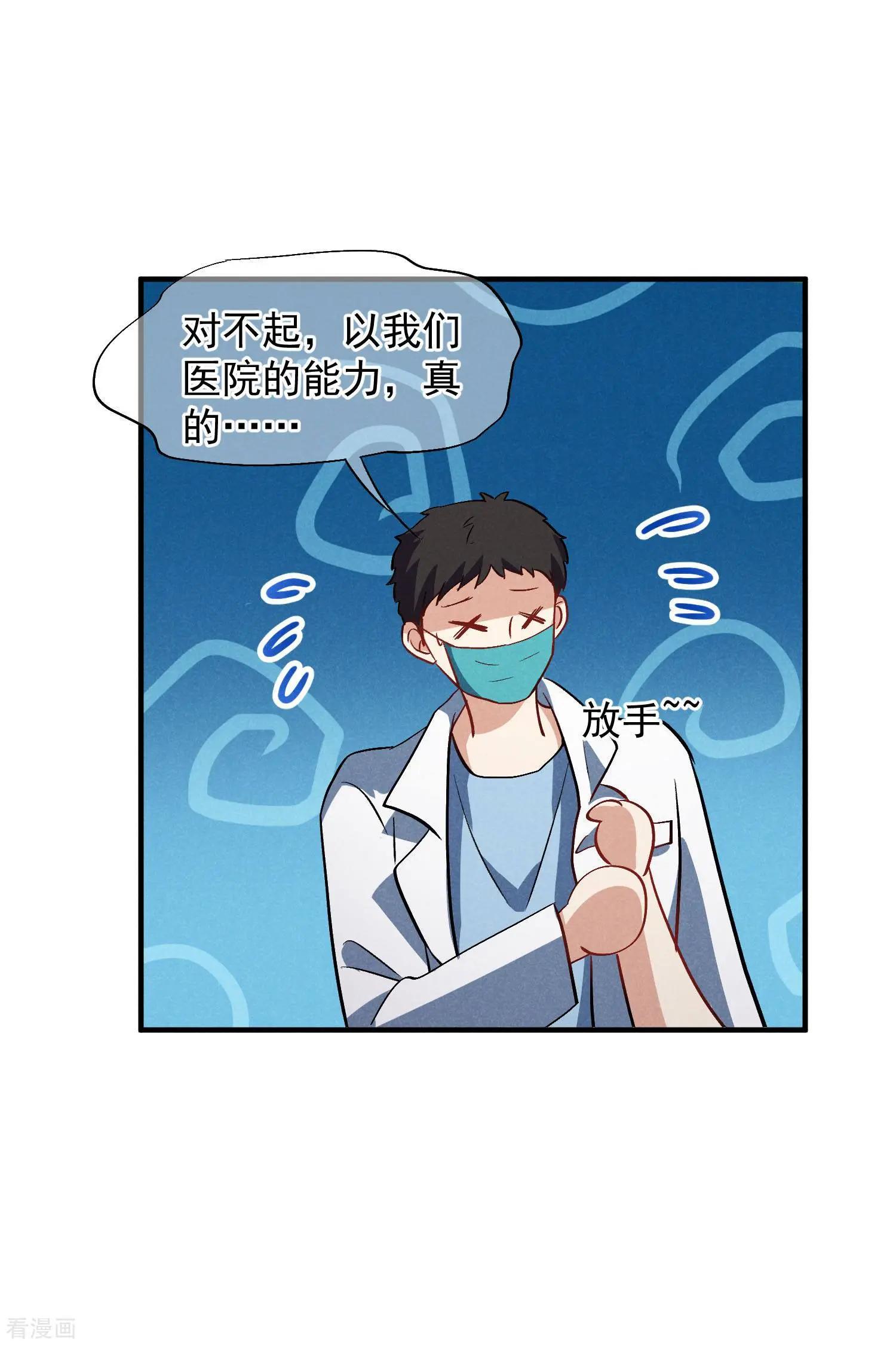 第84话1 月亮的危机16